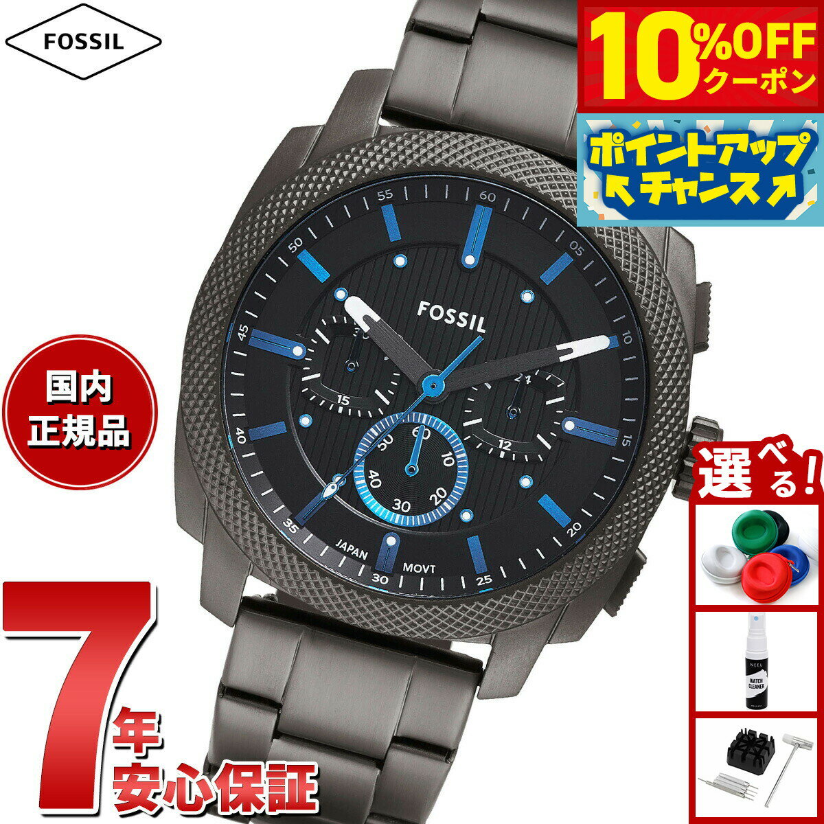 【3,080円OFFクーポン！＆店内ポイント最大55倍！11月20日！】フォッシル FOSSIL 腕時計 メンズ MACHINE クロノグラフ ガンメタル ステンレススチールウォッチ FS6098【2025 新作】
