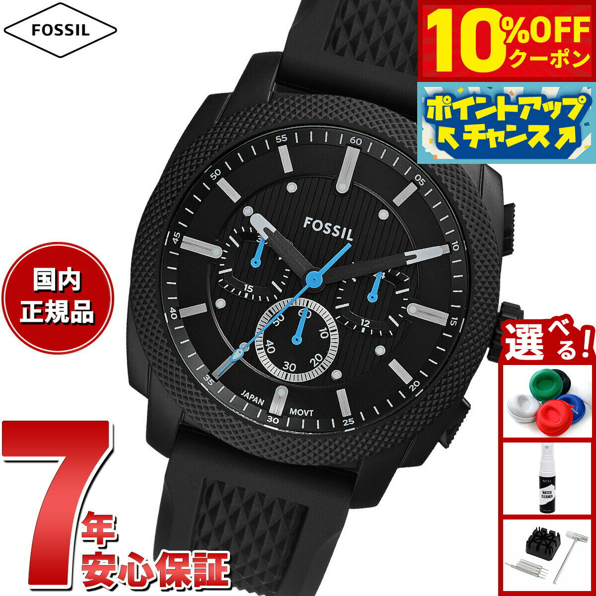 【2,750円OFFクーポン！＆店内ポイント最大55倍！11月20日！】フォッシル FOSSIL 腕時計 メンズ MACHINE クロノグラフ ブラック ステンレススチールウォッチ FS6099【2025 新作】