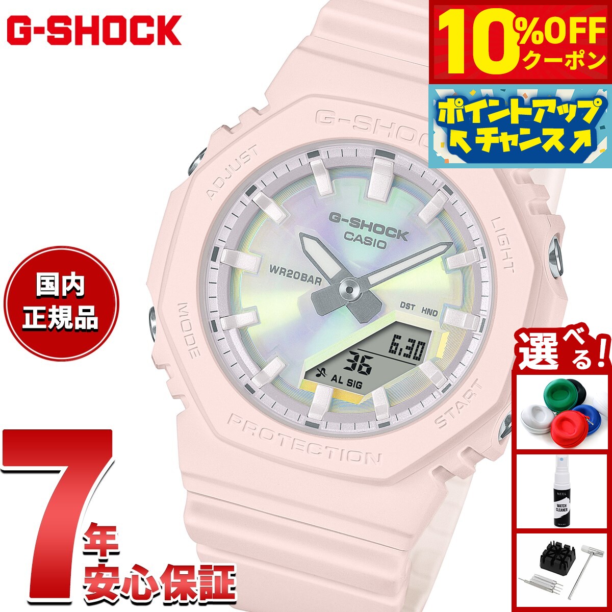 【10%OFFクーポン！＆店内ポイント最大55倍！11月20日！】G-SHOCK カシオ Gショック CASIO アナデジ 腕..