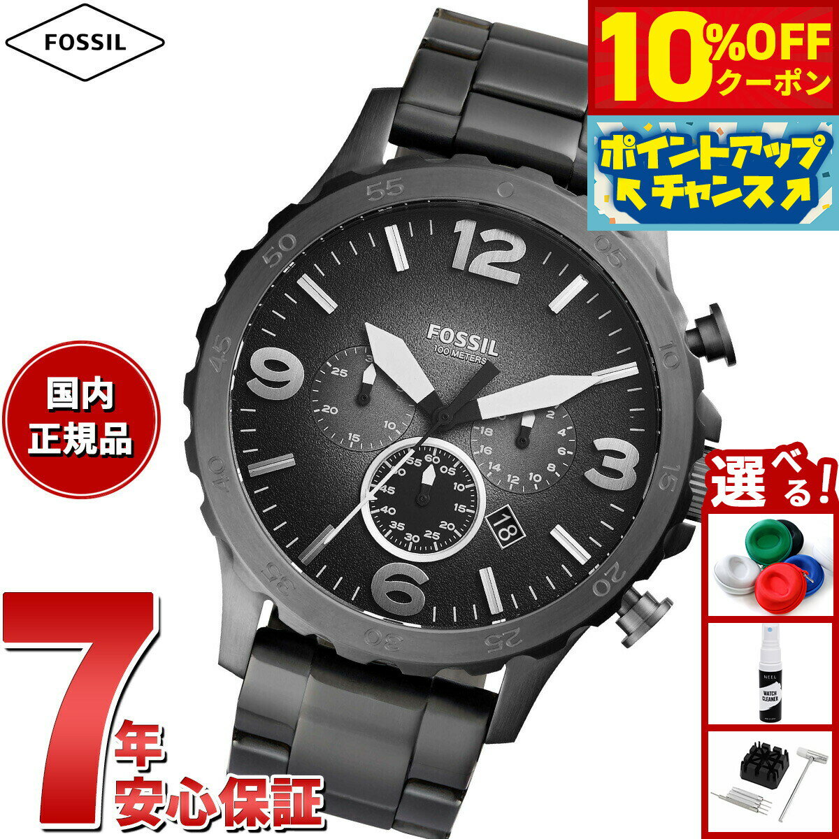 【3,300円OFFクーポン！＆店内ポイント最大55倍！11月20日！】フォッシル FOSSIL 腕時計 メンズ NATE クロノグラフ スモーク ステンレススチールウォッチ JR1437