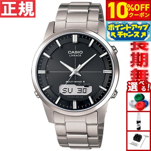 【2,618円OFFクーポン！＆店内ポイント最大46倍！11月18日！】カシオ リニエージ CASIO LINEAGE 電波 ソーラー 電波時計 腕時計 メンズ アナデジ タフソーラー LCW-M170TD-1AJF