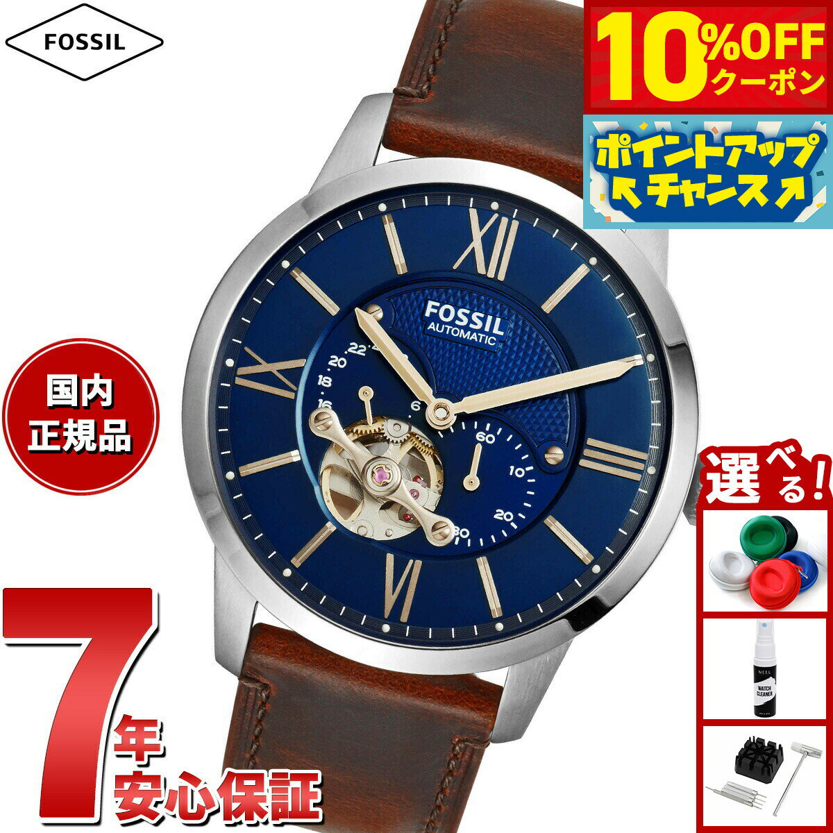 【3,960円OFFクーポン！＆店内ポイント最大55倍！11月20日！】フォッシル FOSSIL 腕時計 メンズ 自動巻き マルチファンクション TOWNSMAN オートマティック ブラウン レザーウォッチ ME3110