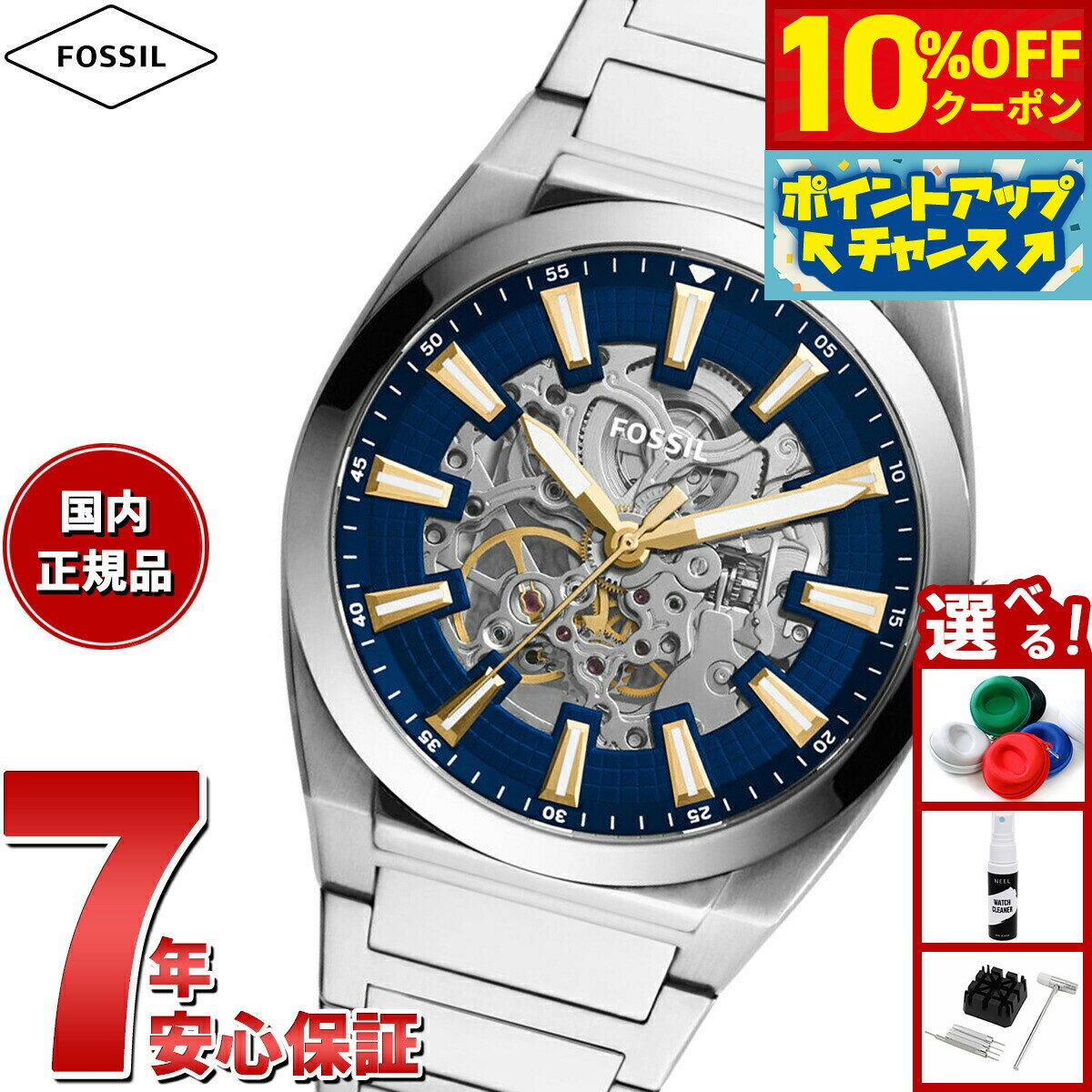 【4,400円OFFクーポン！＆店内ポイント最大55倍！11月20日！】フォッシル FOSSIL 腕時計 メンズ EVERETT エバレット ME3220 自動巻き オートマティック ステンレス