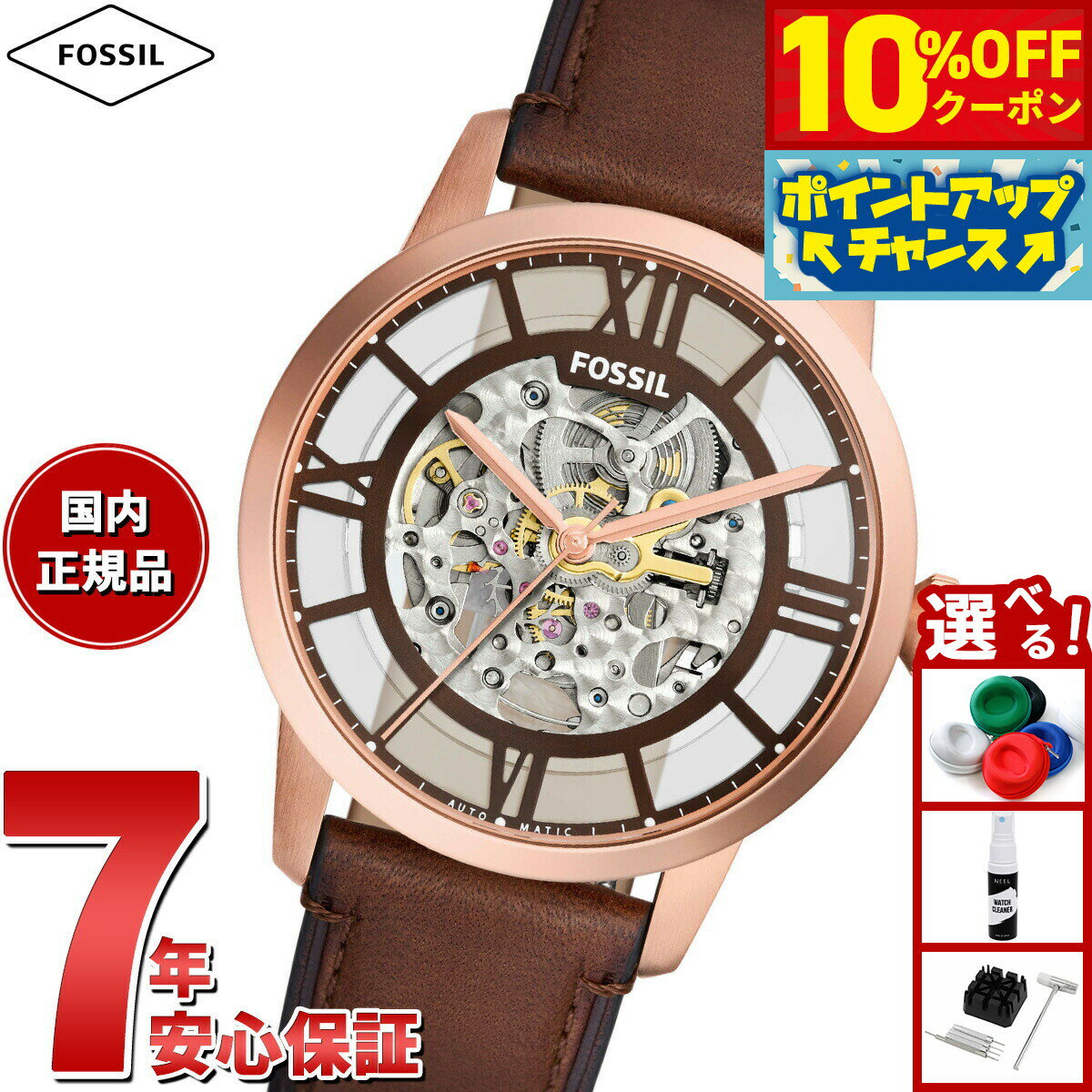 【4,125円OFFクーポン！＆店内ポイント最大55倍！11月20日！】フォッシル FOSSIL 腕時計 メンズ 自動巻き TOWNSMAN オートマティック ブラウン レザーウォッチ ME3259