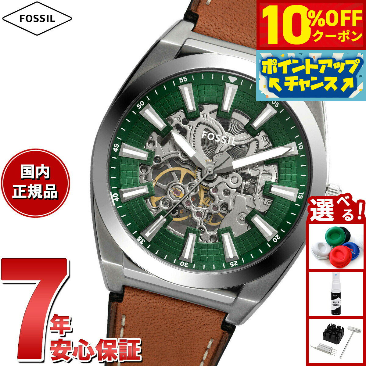 【4,125円OFFクーポン！＆店内ポイント最大55倍！11月20日！】フォッシル FOSSIL 腕時計 メンズ 自動巻き EVERETT オートマティック ブラウンレザーウォッチ ME3261
