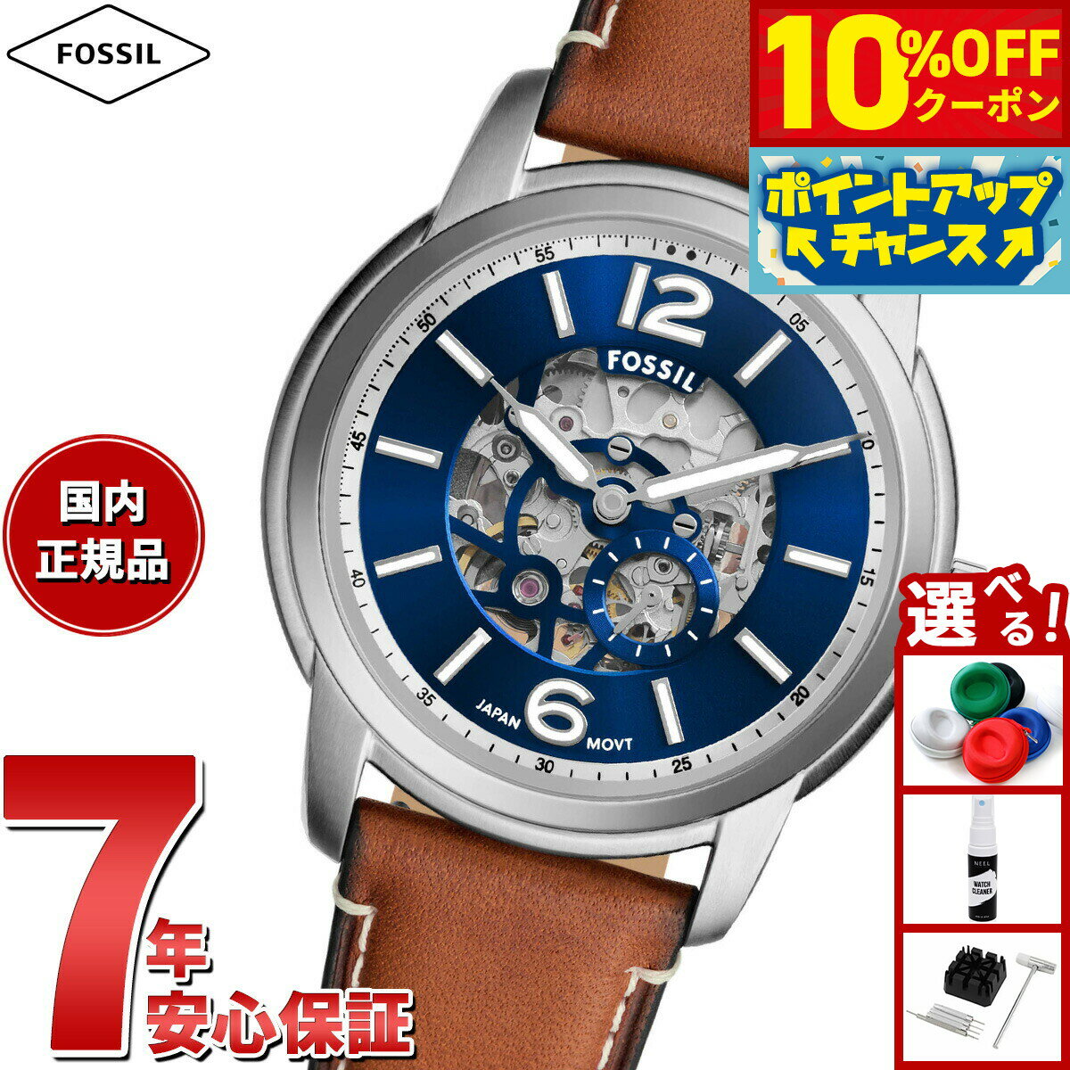 【4,510円OFFクーポン！＆店内ポイント最大55倍！11月20日！】フォッシル FOSSIL 腕時計 メンズ 自動巻き FOSSIL HERITAGE オートマティック ブラウン レザーウォッチ ME3263