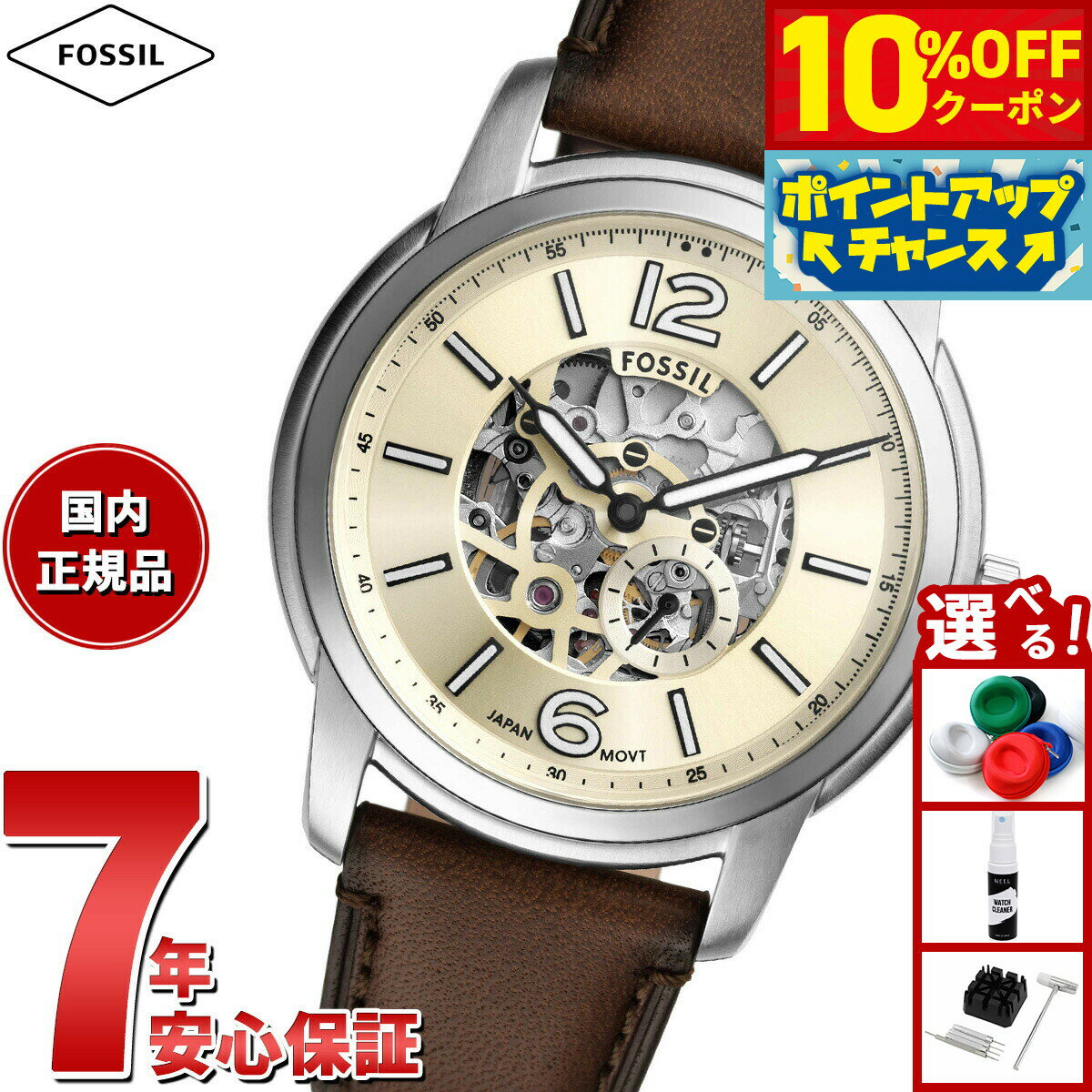 【4,510円OFFクーポン！＆店内ポイント最大55倍！11月20日！】フォッシル FOSSIL 腕時計 メンズ 自動巻き FOSSIL HERITAGE オートマティック ブラウン レザーウォッチ ME3264