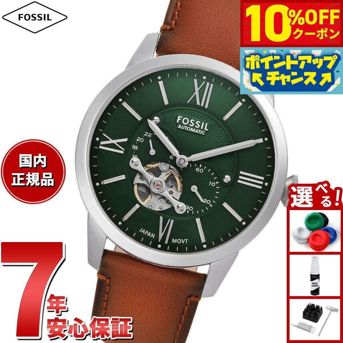 【3,960円OFFクーポン！＆店内ポイント最大55倍！11月20日！】フォッシル FOSSIL 腕時計 メンズ 自動巻き TOWNSMAN マルチファンクション ブラウン レザーウォッチ ME3265