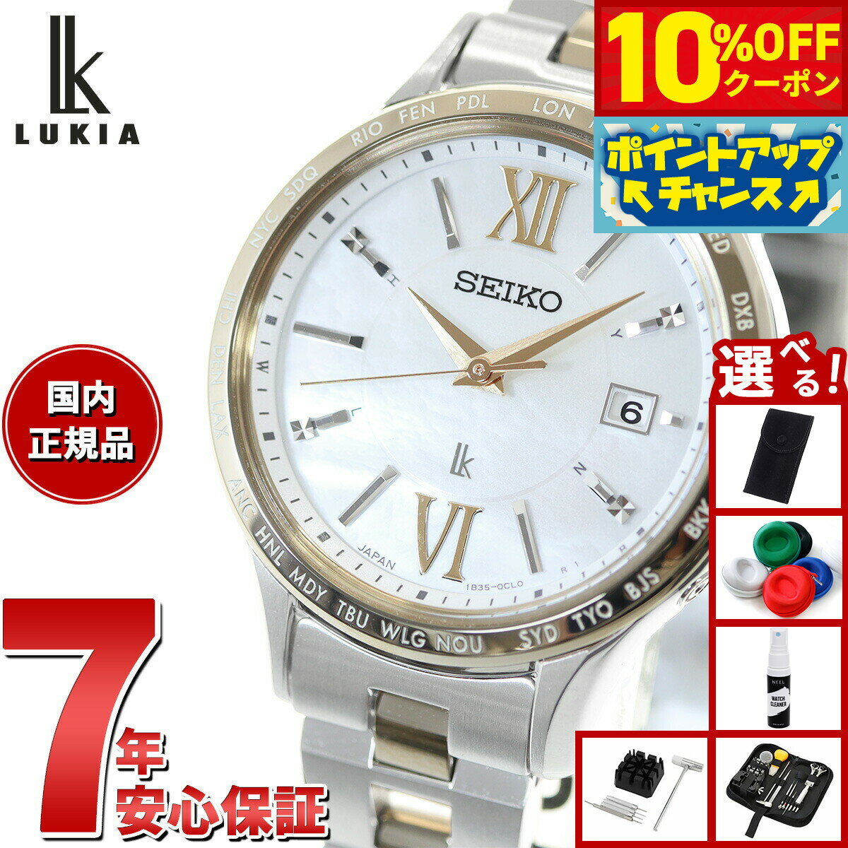 【5,984円OFFクーポン！＆店内ポイント最大46倍！11月18日！】【選べるノベルティー付き】セイコー ルキア SEIKO LUKIA 電波 ソーラー SSVV084 腕時計 レディース Standard Collection