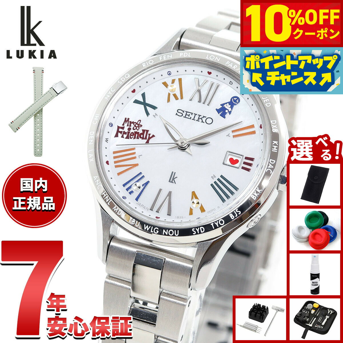【7,744円OFFクーポン！＆店内ポイント最大46倍！11月18日！】【選べるノベルティー付き】セイコー ルキア 30周年記念 MR.FRIENDLY コラボ限定 SEIKO LUKIA 電波 ソーラー 腕時計 レディース Grow SSVV089【2025 新作】