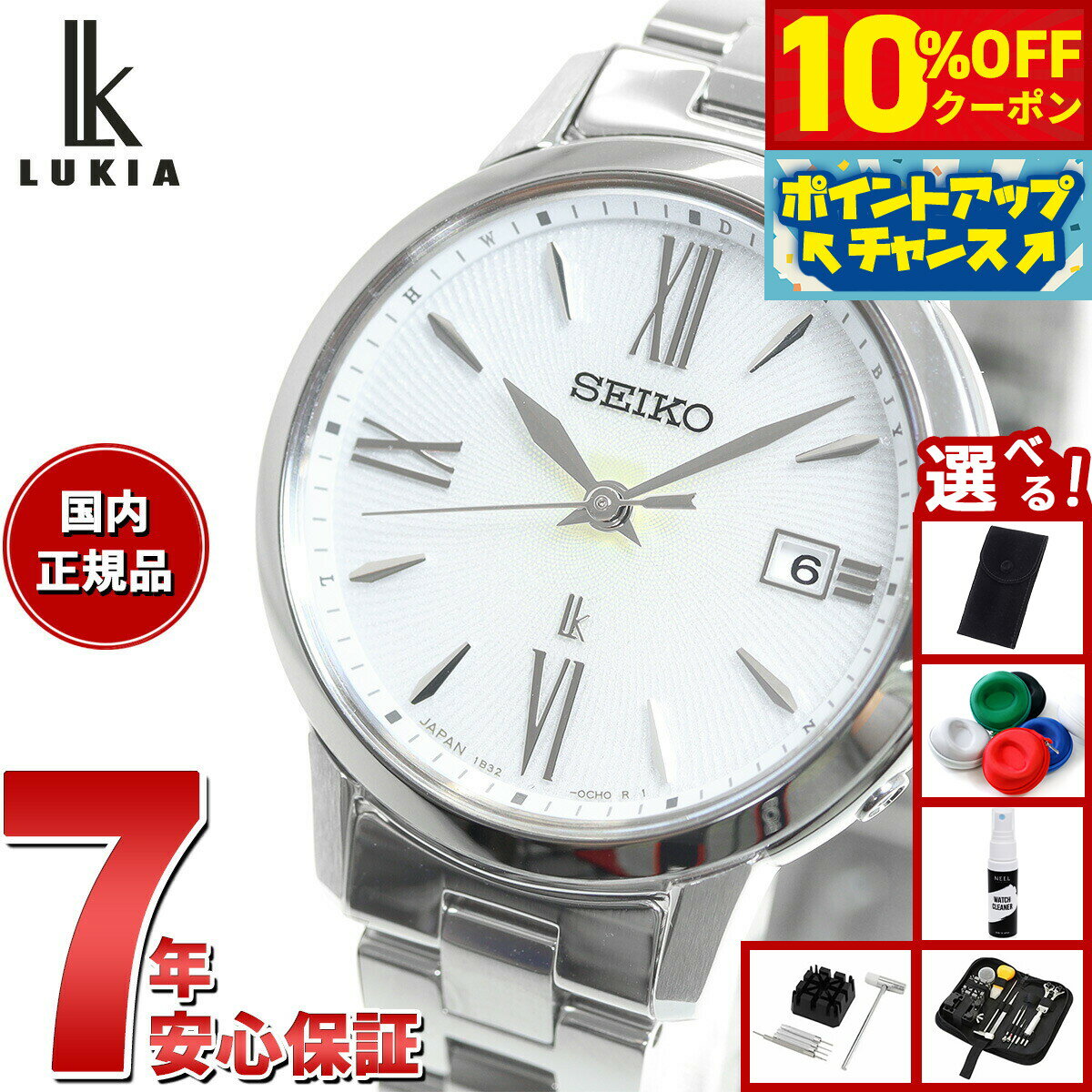 【5,632円OFFクーポン！＆店内ポイント最大46倍！11月18日！】【選べるノベルティー付き】セイコー ルキア SEIKO LUKIA 電波 ソーラー SSVW205 腕時計 レディース カラーリリー Grow
