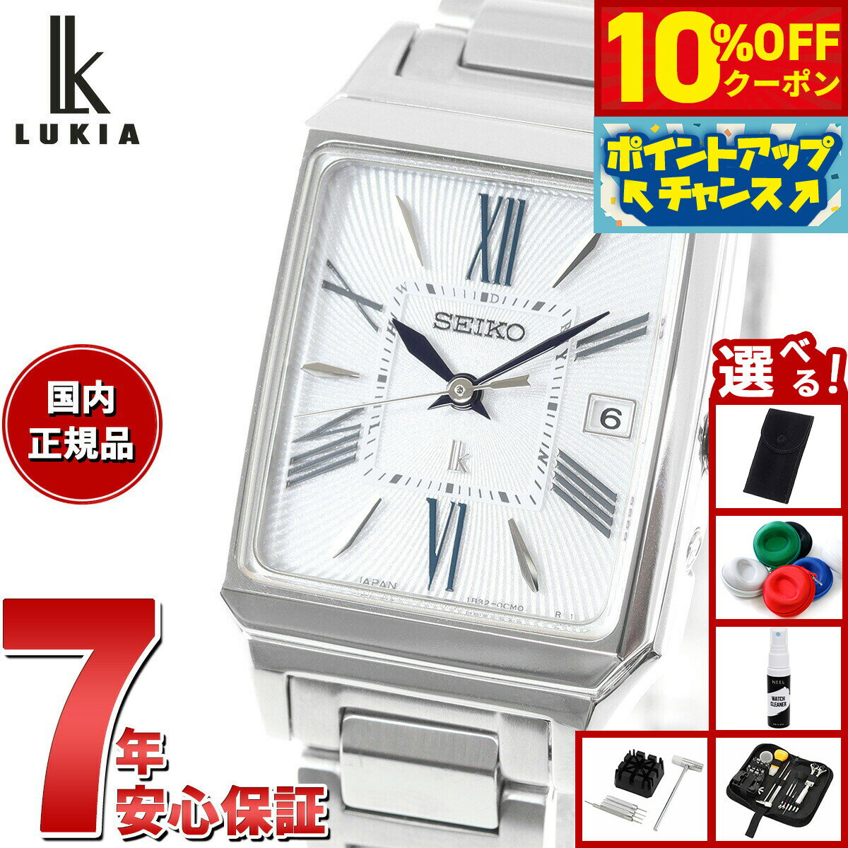【5,632円OFFクーポン！＆店内ポイント最大46倍！11月18日！】【選べるノベルティー付き】セイコー ルキア SEIKO LUKIA 電波 ソーラー SSVW209 腕時計 レディース カラーリリー Grow 角形