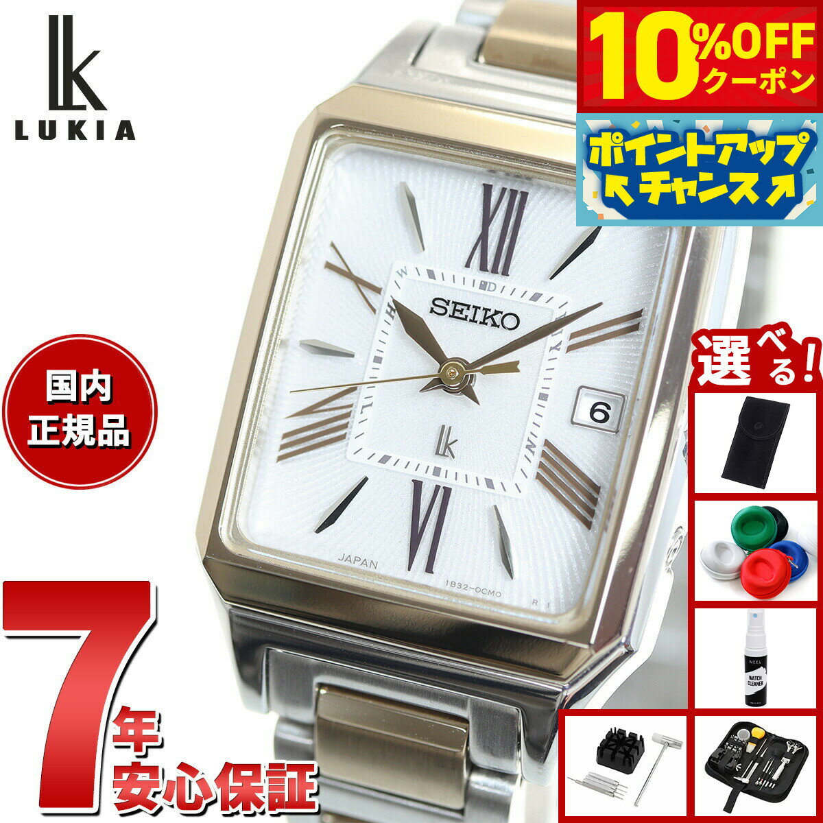 【5,896円OFFクーポン！＆店内ポイント最大46倍！11月18日！】【選べるノベルティー付き】セイコー ルキア SEIKO LUKIA 電波 ソーラー SSVW210 腕時計 レディース カラーリリー Grow 角形
