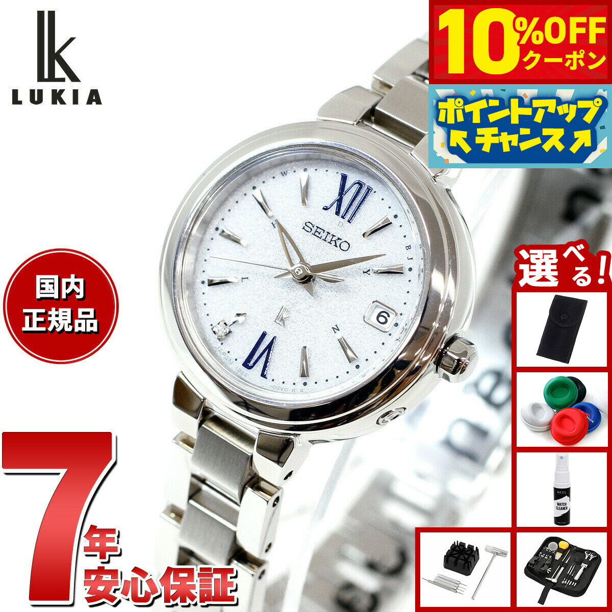 【5,896円OFFクーポン！＆店内ポイント最大46倍！11月18日！】【選べるノベルティー付き】セイコー ルキア SEIKO LUKIA 電波 ソーラー 電波時計 腕時計 レディース Essential Collection SSVW233