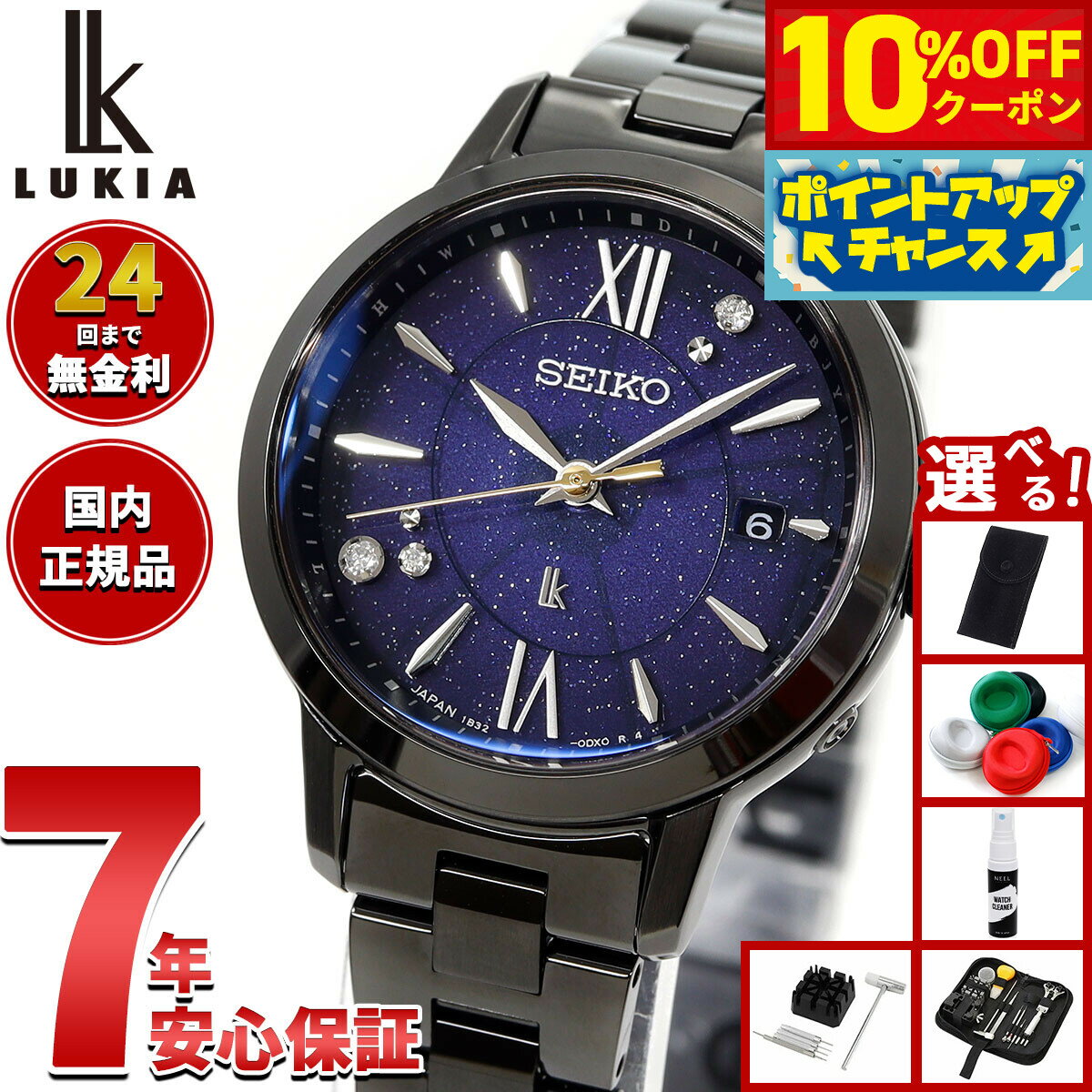 【7,744円OFFクーポン！＆店内ポイント最大46倍！11月18日！】【選べるノベルティー付き】セイコー ルキア SEIKO LUKIA 30周年記念 電波 ソーラー ELAIZA IKEDA × DAICHI MIURA コラボ 限定 腕時計 レディース Grow SSVW241【2025 新作】