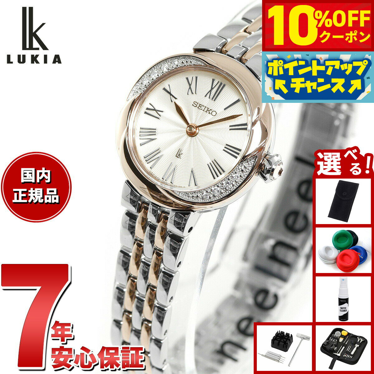 【7,304円OFFクーポン！＆店内ポイント最大46倍！11月18日！】【選べるノベルティー付き】セイコー ルキア SEIKO LUKIA 腕時計 レディース Grow SSWA002