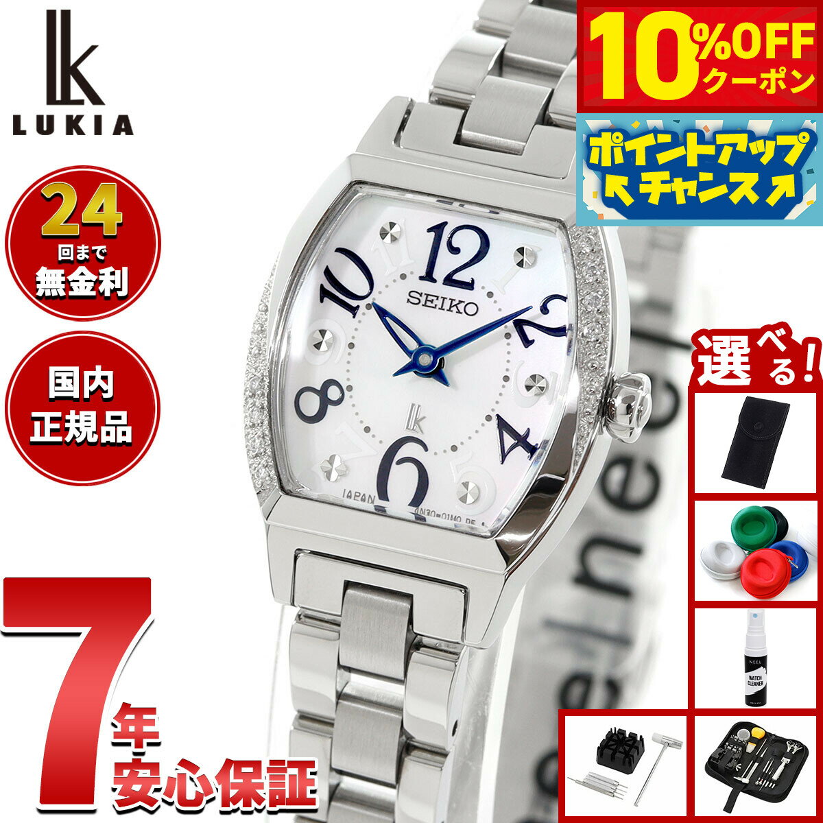 【7,216円OFFクーポン！＆店内ポイント最大46倍！11月18日！】セイコー ルキア SEIKO LUKIA 腕時計 レディース SSWA015 Happy Collection