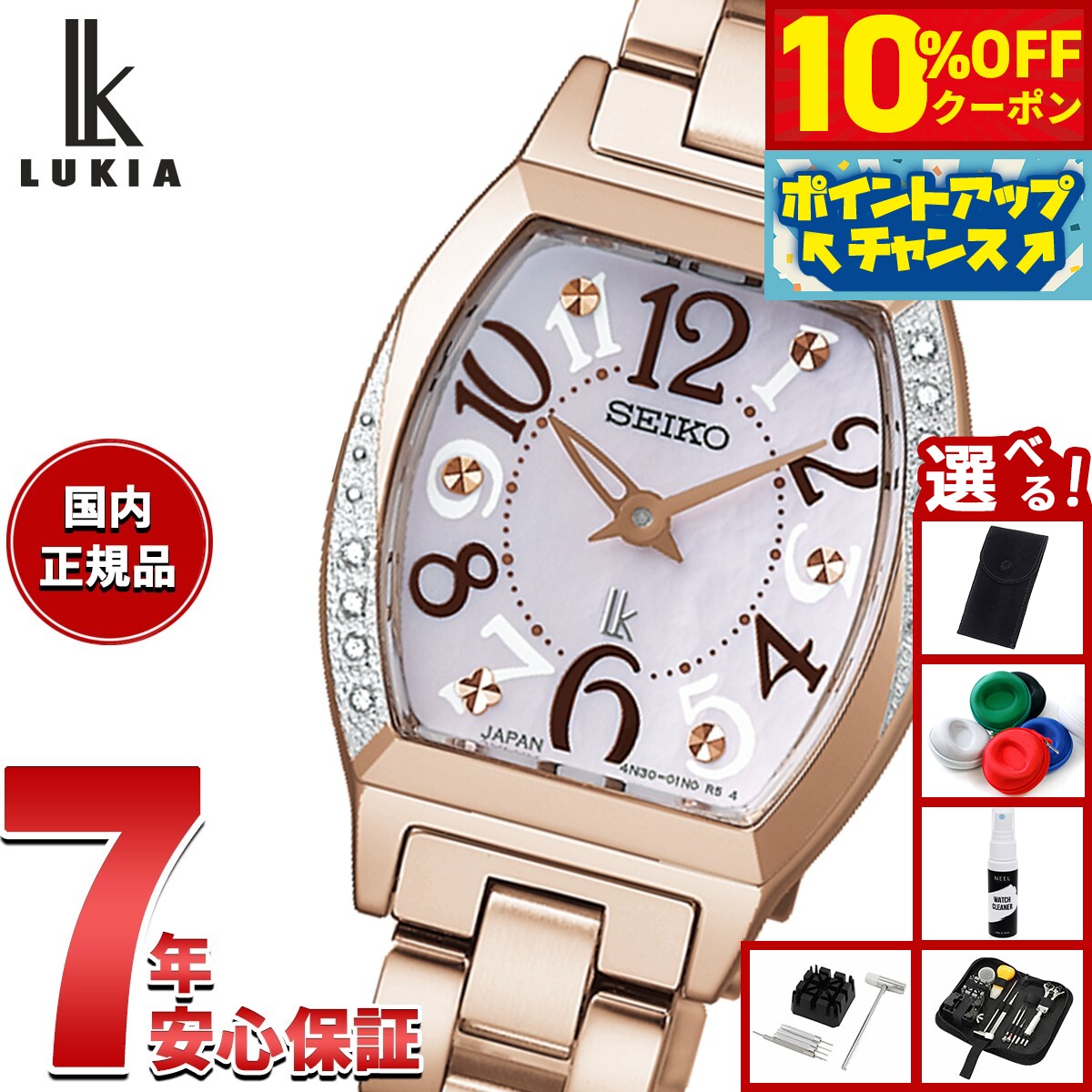 【7,480円OFFクーポン！＆店内ポイント最大46倍！11月18日！】セイコー ルキア SEIKO LUKIA 腕時計 レディース SSWA016 Happy Collection