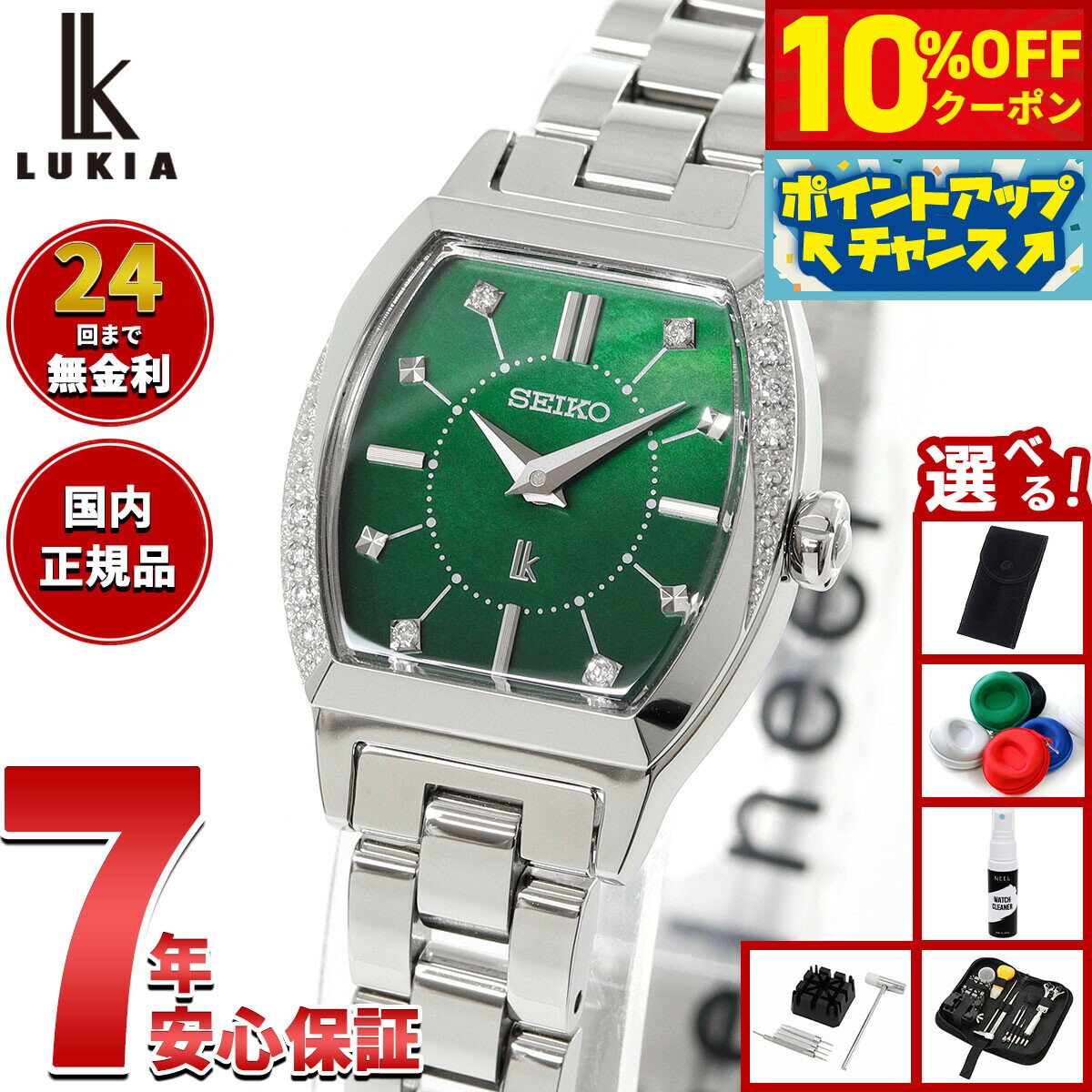 【8,800円OFFクーポン！＆店内ポイント最大46倍！11月18日！】セイコー ルキア SEIKO LUKIA 2025 Holiday Season 限定モデル 腕時計 レディース SSWA017 Essential Collection