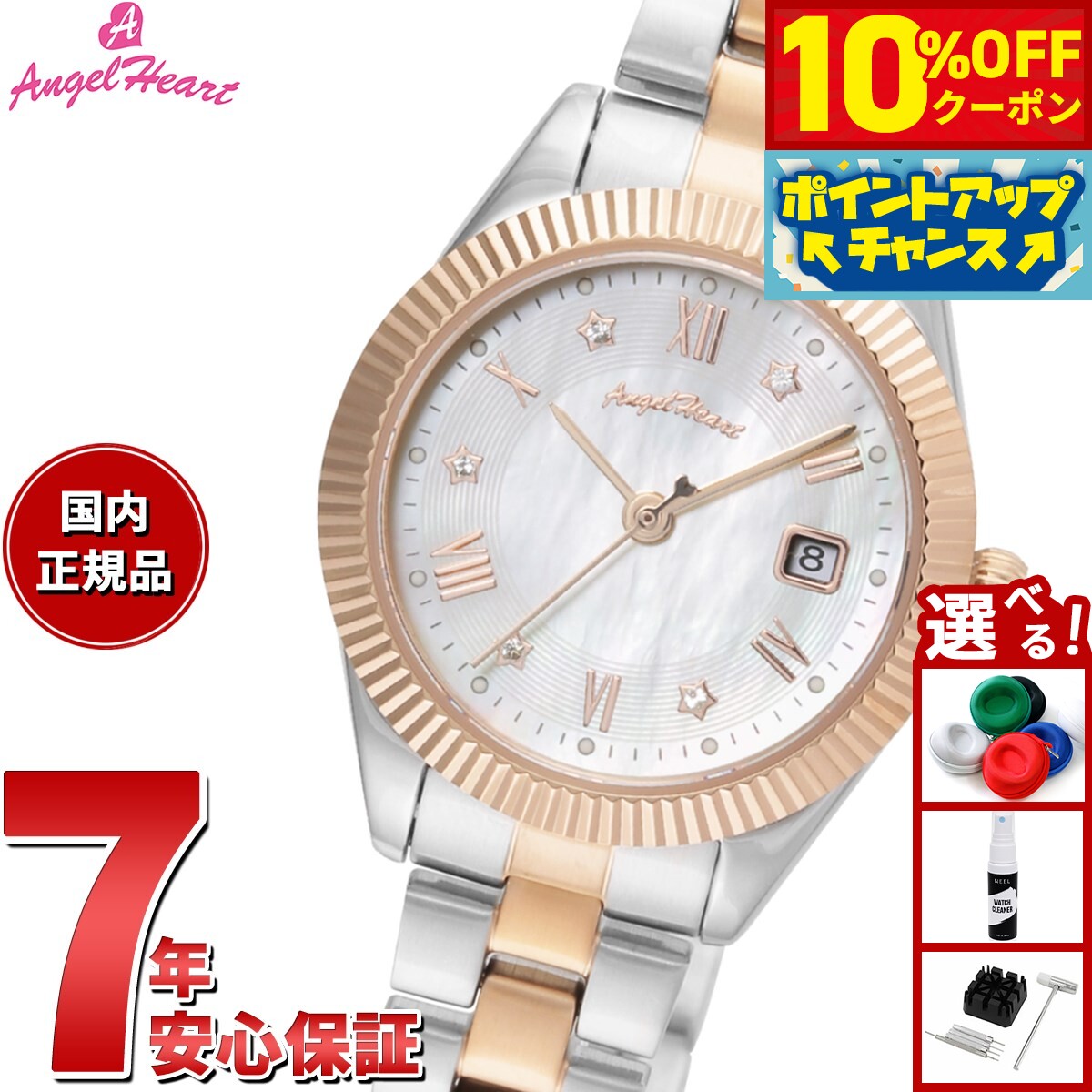 【2,530円OFFクーポン！＆店内ポイント最大46倍！11月18日！】エンジェルハート Angel Heart ソーラー 腕時計 レディース スパークルタイム Sparkle Time ST26PS