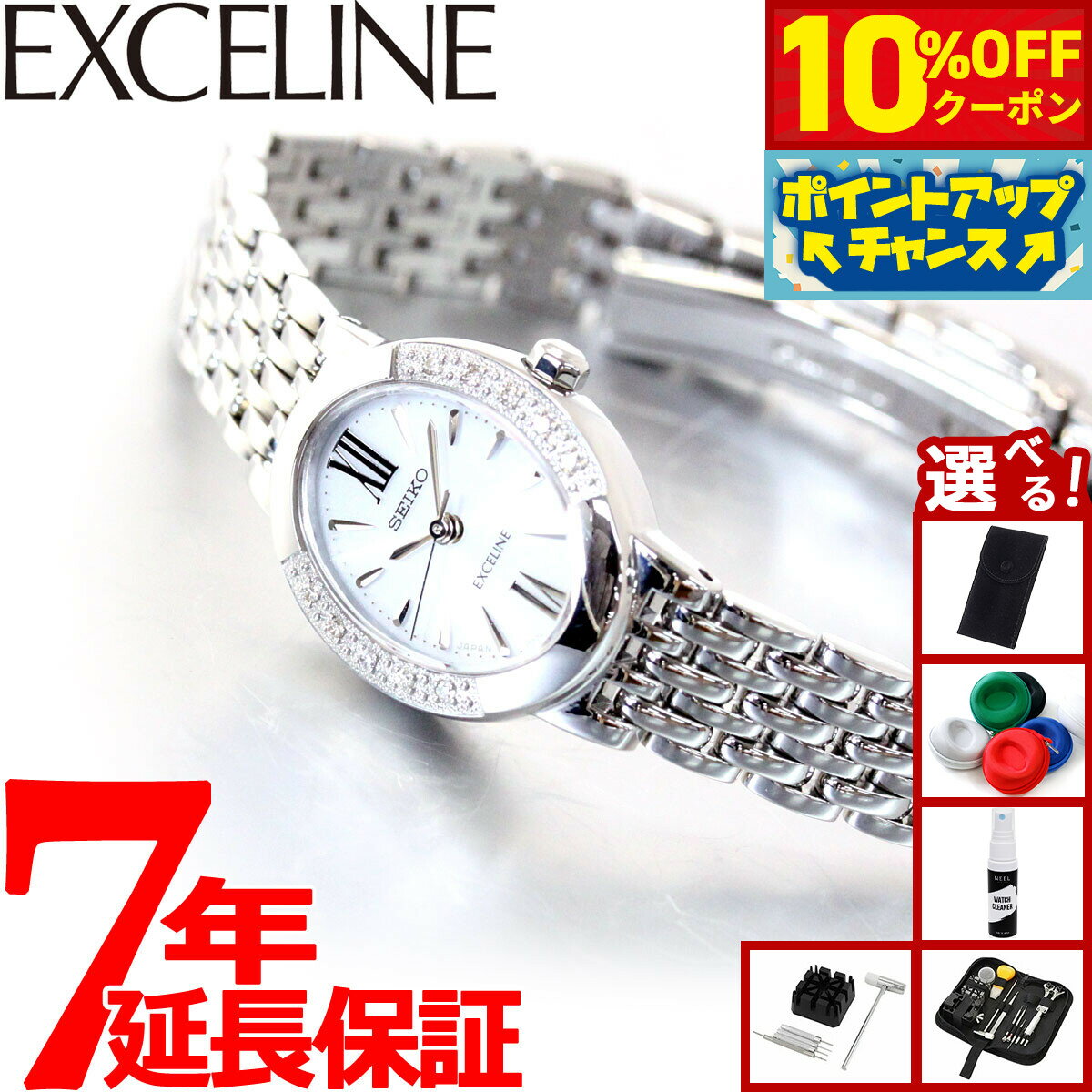 【10,648円OFFクーポン！＆店内ポイント最大46倍！11月18日！】【選べるノベルティー付き】セイコー ドルチェ＆エクセリーヌ SWCQ047 腕時計 レディース ソーラー SEIKO DOLCE＆EXCELINE ペア ホワイト ダイヤ入りケース