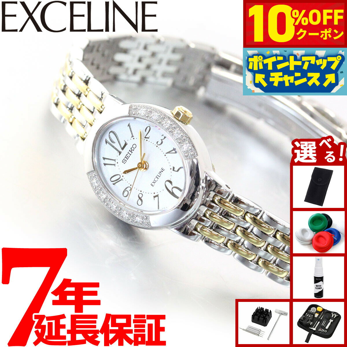 【10,648円OFFクーポン！＆店内ポイント最大46倍！11月18日！】【選べるノベルティー付き】セイコー ドルチェ＆エクセリーヌ SWCQ051 腕時計 レディース ソーラー SEIKO DOLCE＆EXCELINE ペア ホワイト ダイヤ入りケース