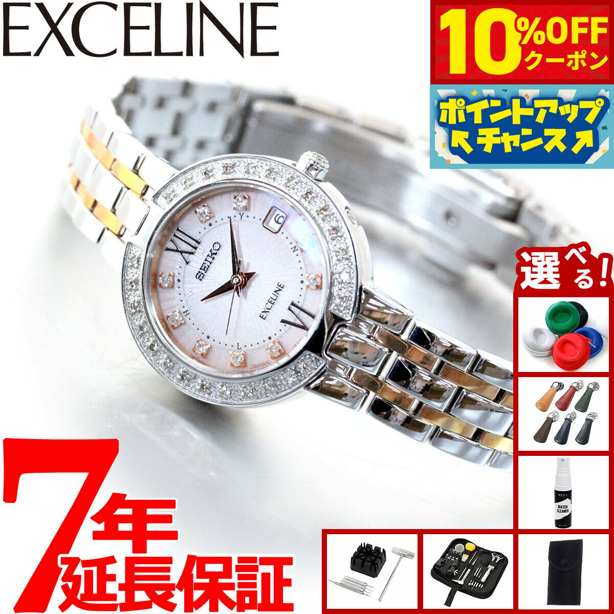 【21,296円OFFクーポン！＆店内ポイント最大46倍！11月18日！】【選べるノベルティー付き】セイコー ドルチェ＆エクセリーヌ SWCW085 腕時計 レディース 電波 ソーラー SEIKO DOLCE＆EXCELINE ペア ダイヤ入りダイヤル ダイヤ入りケース