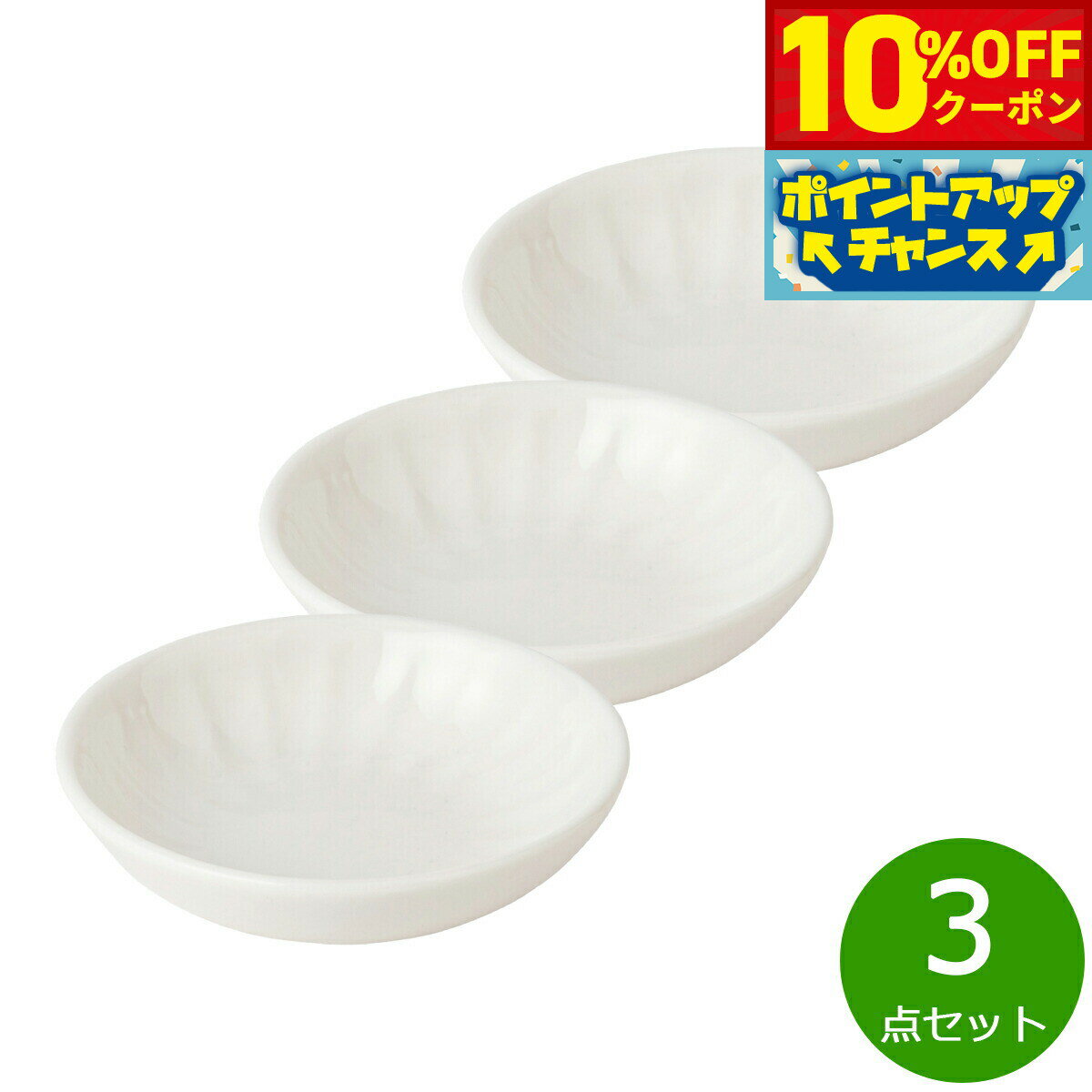 【10%OFFクーポン！＆店内ポイント最大46倍！11月18日！】森修焼 旨陶ミニプレート 3点セット日本製 電子レンジ対応 食洗機対応 遠赤外線効果 陶器 天然石 安心 安全 日本製陶器 鉛フリー カドミウムフリー