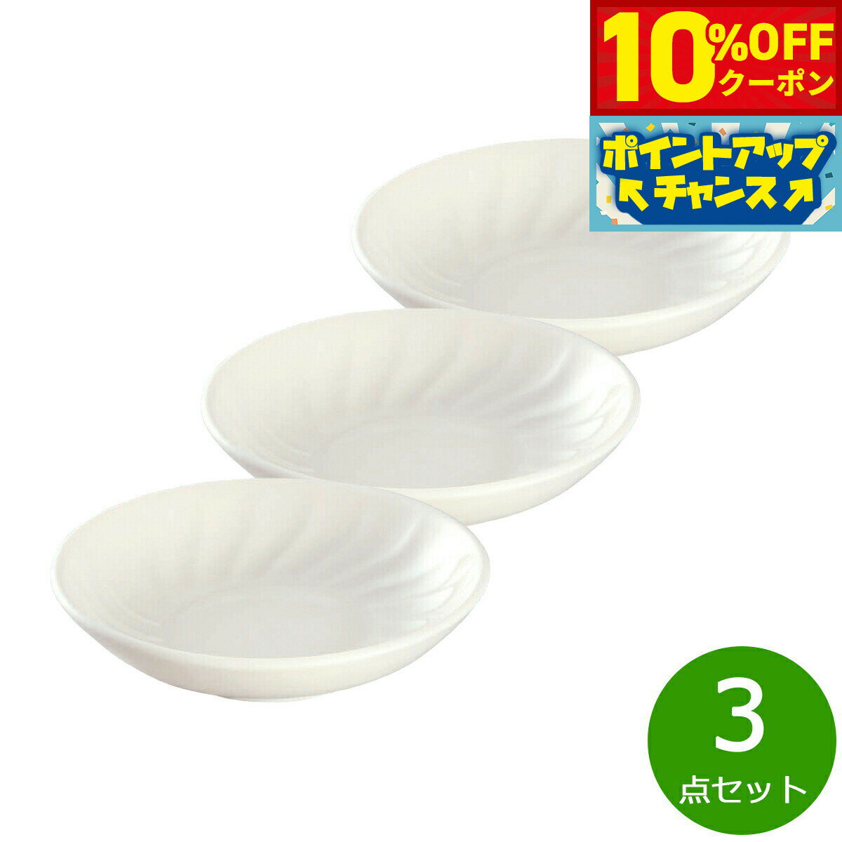 【10%OFFクーポン！＆店内ポイント最大46倍！11月18日！】森修焼 旨陶小皿 3点セット【送料無料】日本製 電子レンジ対応 食洗機対応 遠赤外線効果 陶器 天然石 安心 安全 日本製陶器 鉛フリー カドミウムフリー