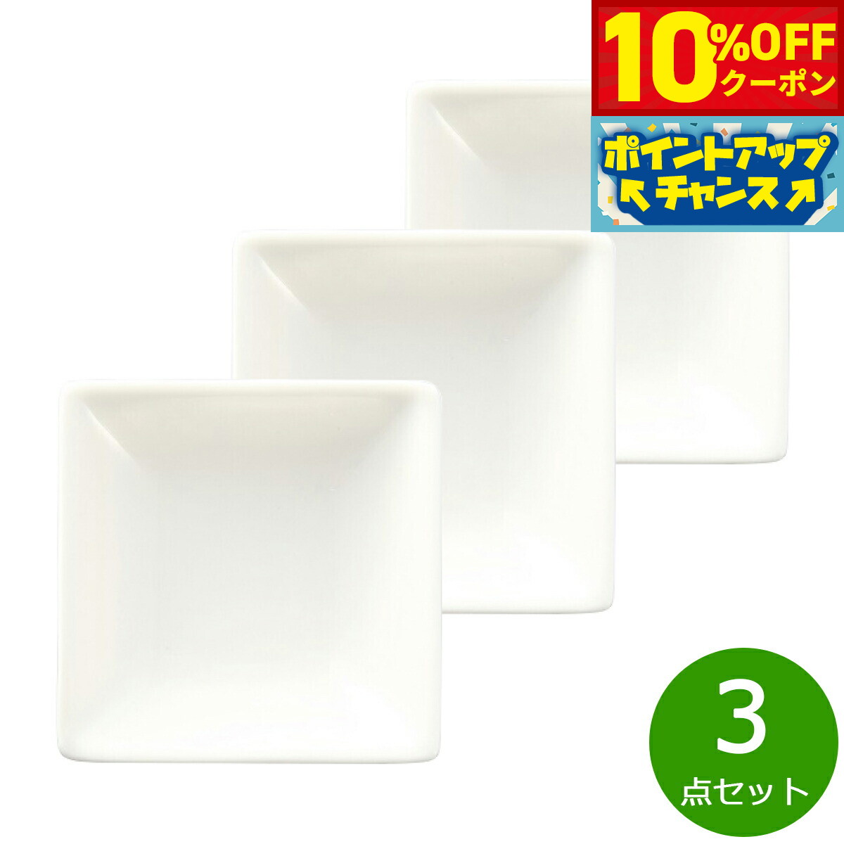 【10%OFFクーポン！＆店内ポイント最大46倍！11月18日！】森修焼 バラエティープレート 3点セット日本製 電子レンジ対応 食洗機対応 遠赤外線効果 陶器 天然石 安心 安全 日本製陶器 鉛フリー カドミウムフリー