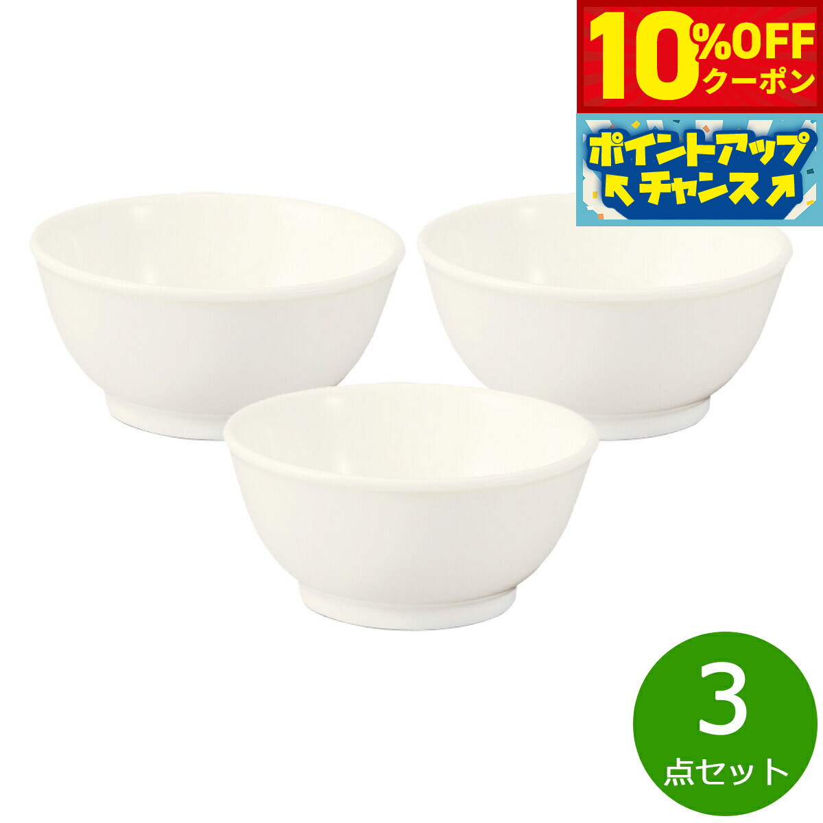 【10%OFFクーポン！＆店内ポイント最大46倍！11月18日！】森修焼 たまおわん 3点セット【送料無料】日本製 電子レンジ対応 食洗機対応 遠赤外線効果 陶器 天然石 安心 安全 日本製陶器 鉛フリー カドミウムフリー