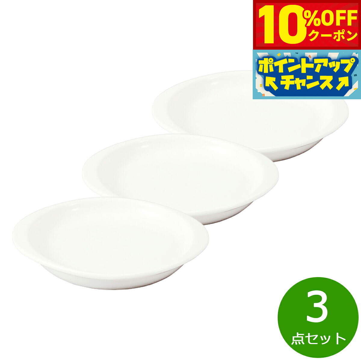 【10%OFFクーポン！＆店内ポイント最大46倍！11月18日！】森修焼 取っ手付きプレート 3点セット【送料無料】日本製 電子レンジ対応 食洗機対応 遠赤外線効果 陶器 天然石 安心 安全 日本製陶器 鉛フリー カドミウムフリー