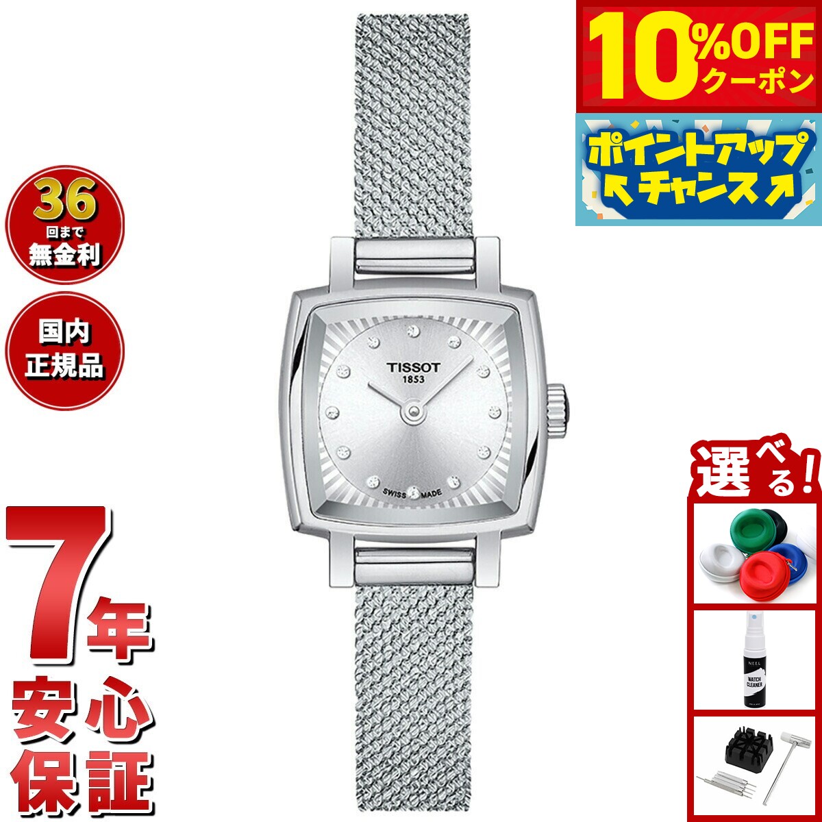 【5,500円OFFクーポン！＆店内ポイント最大55倍！11月20日！】ティソ TISSOT 腕時計 レディース ラブリ..