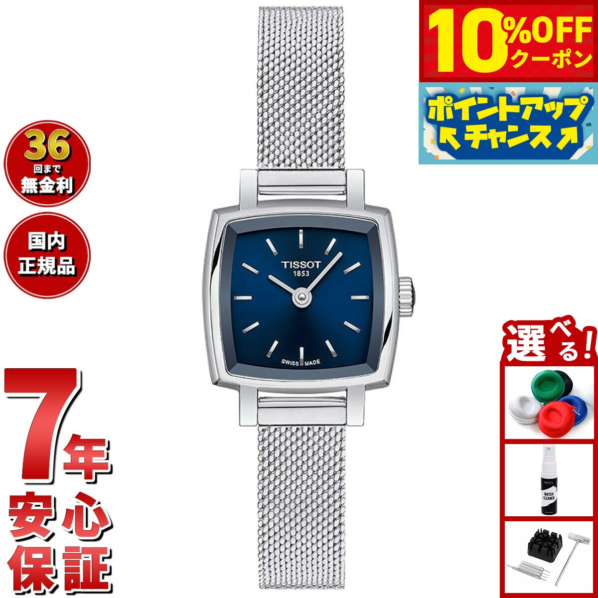 【4,840円OFFクーポン！＆店内ポイント最大55倍！11月20日！】ティソ TISSOT 腕時計 レディース ラブリ..