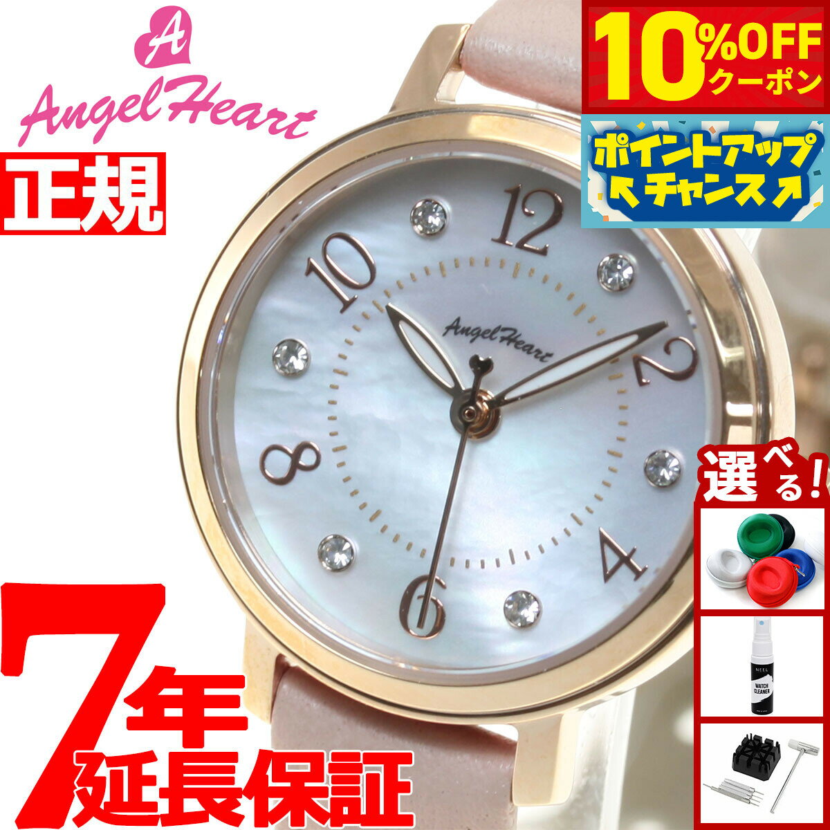 【2,310円OFFクーポン！＆店内ポイント最大46倍！11月18日！】エンジェルハート Angel Heart ソーラー 腕時計 レディース トゥインクルハート Twinkle Heart THN24P-PK