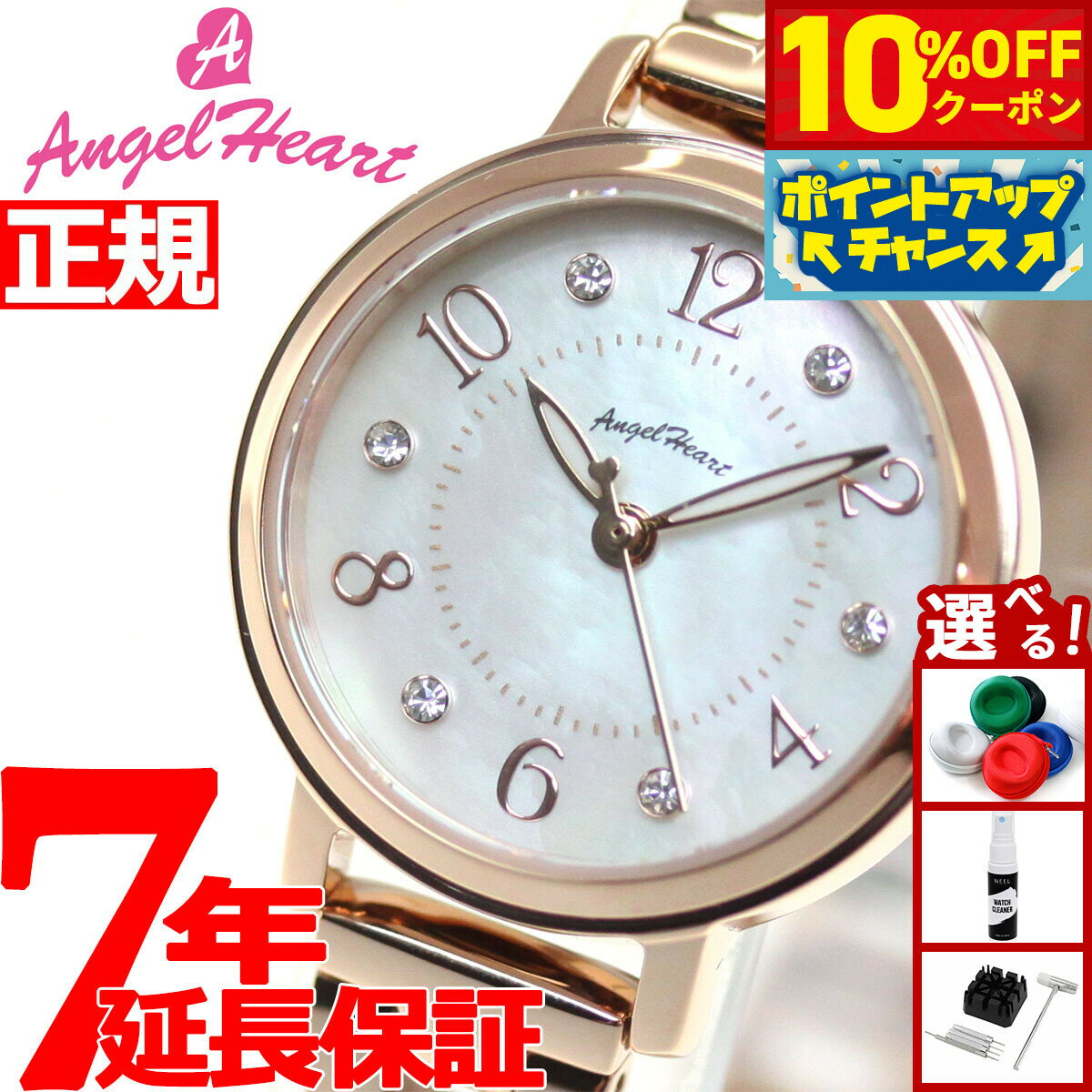 【2,420円OFFクーポン！＆店内ポイント最大46倍！11月18日！】エンジェルハート Angel Heart ソーラー 腕時計 レディース トゥインクルハート Twinkle Heart THN24PG