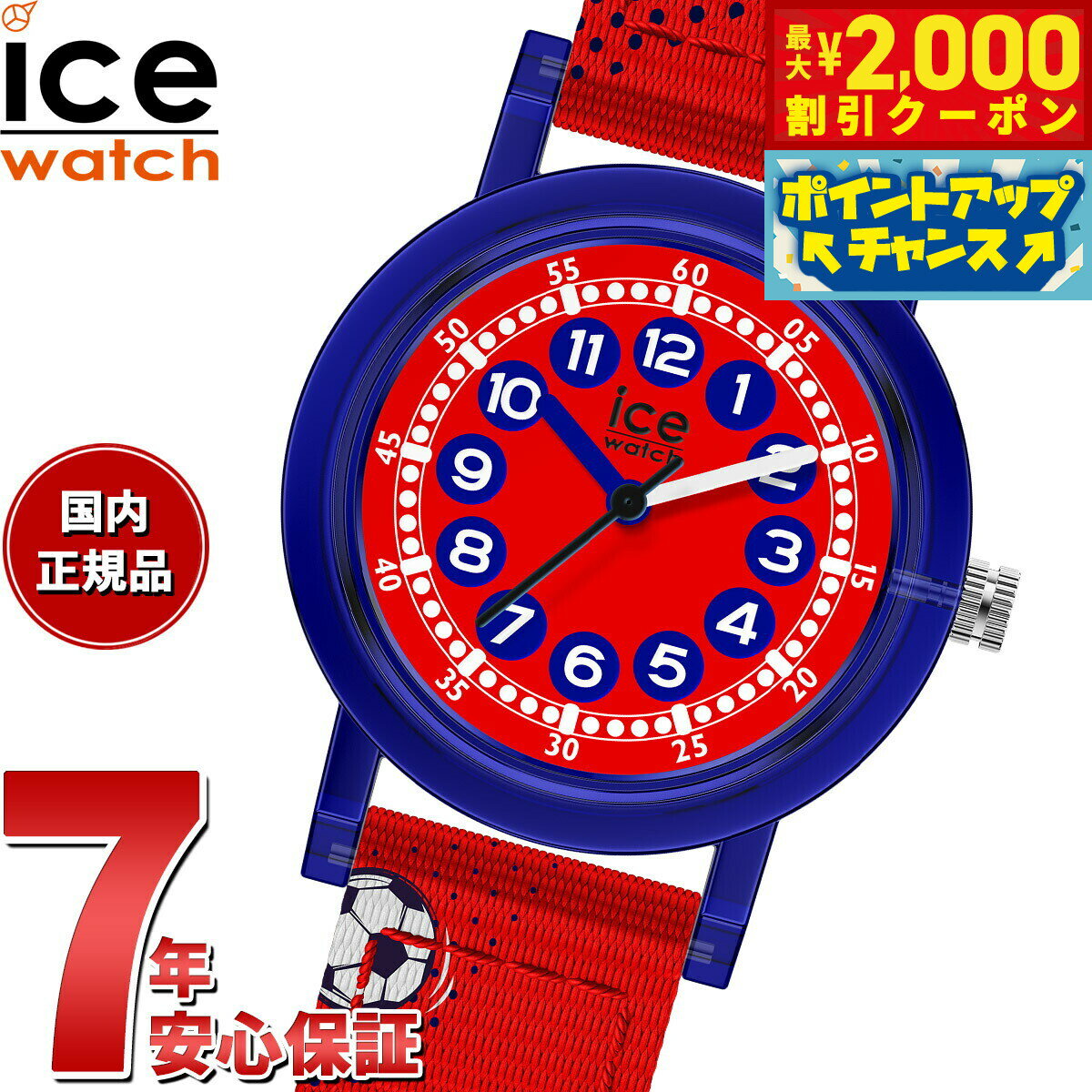 【2000円OFFクーポン！＆店内ポイント最大55倍！本日限定！】アイスウォッチ ICE-WATCH 腕時計 キッズ ..