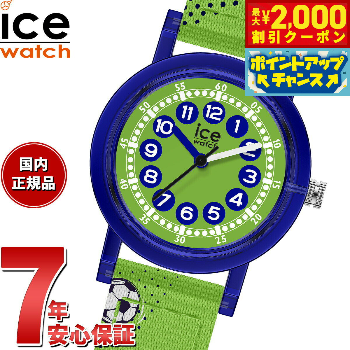【2000円OFFクーポン！＆店内ポイント最大55倍！本日限定！】アイスウォッチ ICE-WATCH 腕時計 キッズ ..