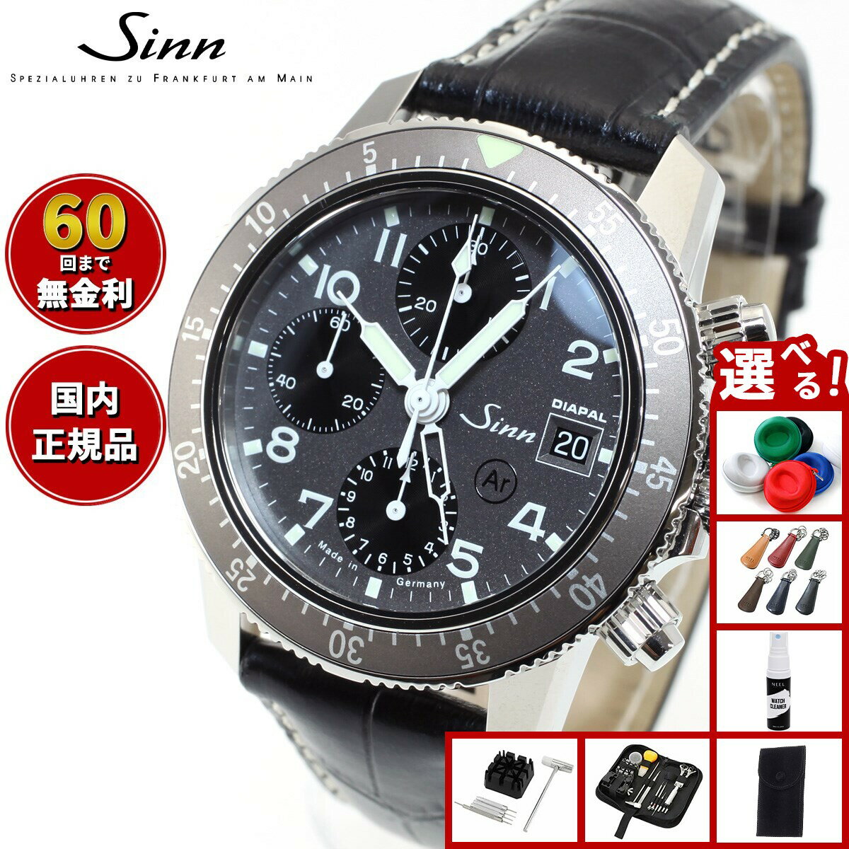 【選べるノベルティー付き】【60回分割手数料無料！】Sinn ジン 103.B.SA.DIAPAL 自動巻き 腕時計 メンズ Instrument Chronographs インストゥルメント クロノグラフ カウレザーストラップ ドイツ製