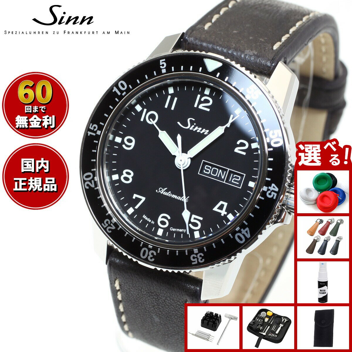 【選べるノベルティー付き】【60回分割手数料無料！】Sinn ジン 104.ST.SA.A 自動巻き 腕時計 メンズ Instrument Watches インストゥルメント ウォッチ カウレザーストラップ ドイツ製