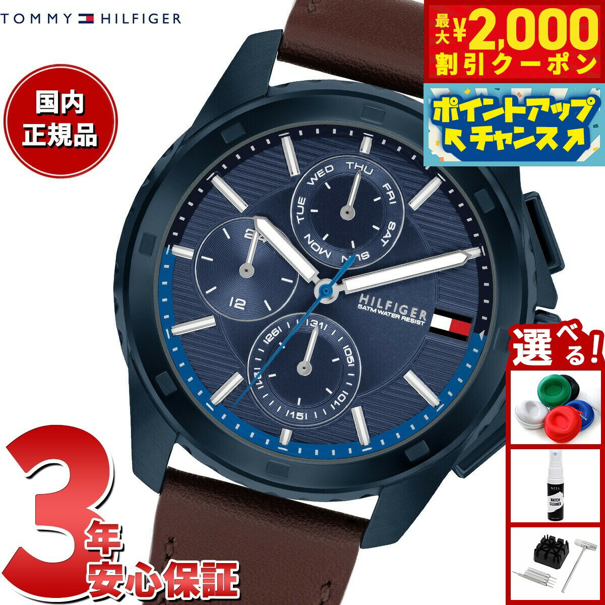 【2000円OFFクーポン！＆店内ポイント最大55倍！本日限定！】トミーヒルフィガー TOMMY HILFIGER 腕時計 メンズ WALKER 1710632
