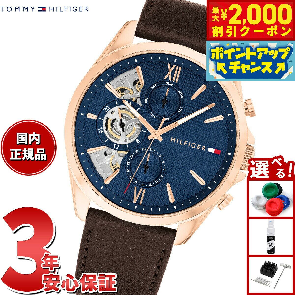【2000円OFFクーポン！＆店内ポイント最大55倍！本日限定！】トミーヒルフィガー TOMMY HILFIGER 腕時計 メンズ BAKER 1710645