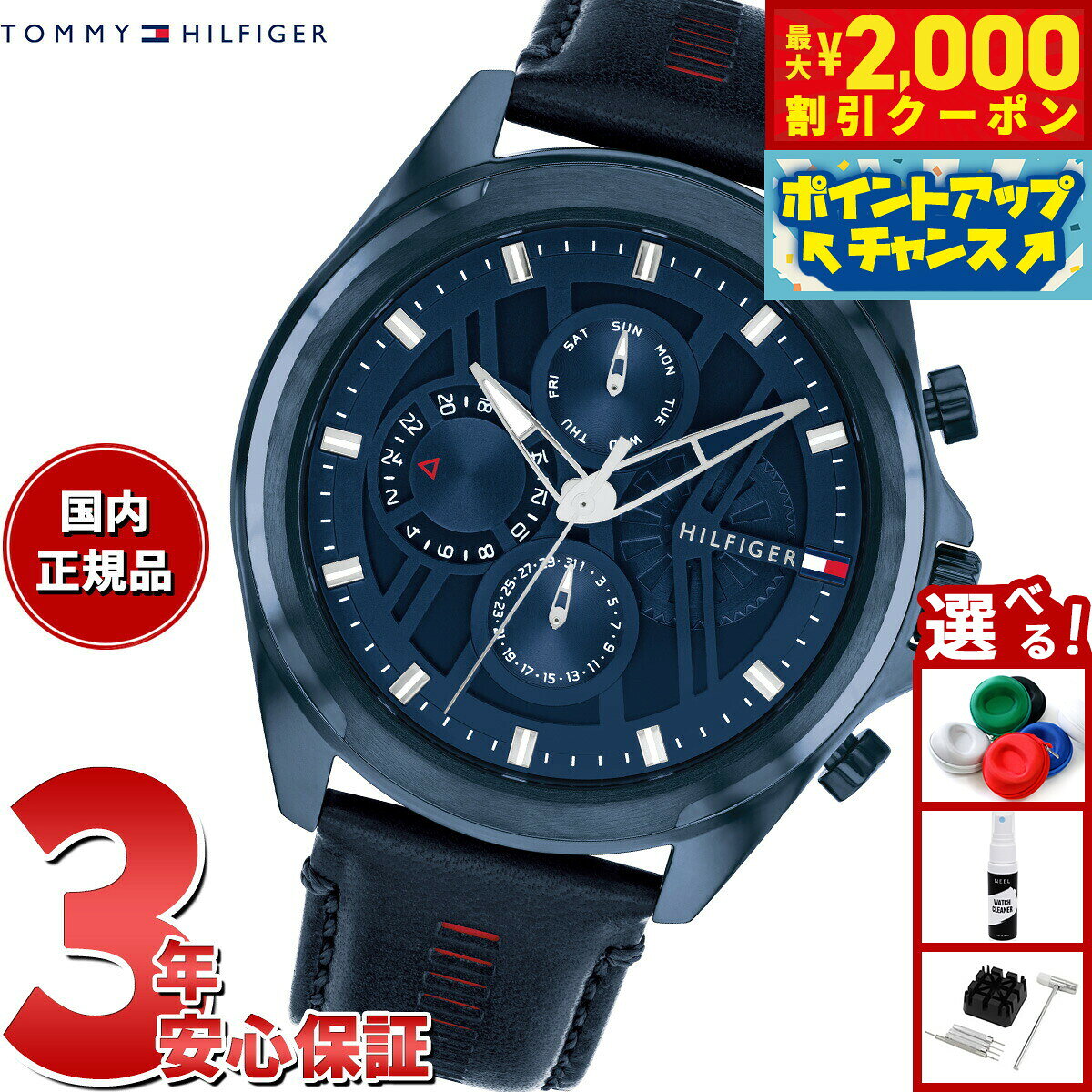 【2000円OFFクーポン！＆店内ポイント最大55倍！本日限定！】トミーヒルフィガー TOMMY HILFIGER 腕時計 メンズ JAX 1710655