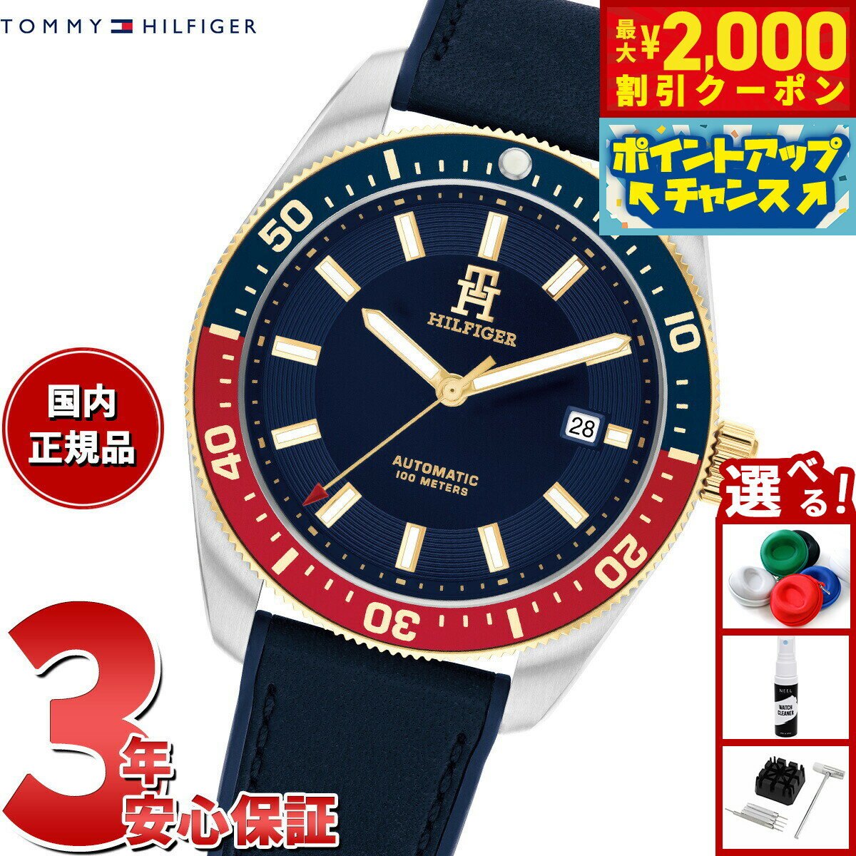 【2000円OFFクーポン！＆店内ポイント最大55倍！本日限定！】トミーヒルフィガー TOMMY HILFIGER 腕時計 メンズ 自動巻き TH85 1792141