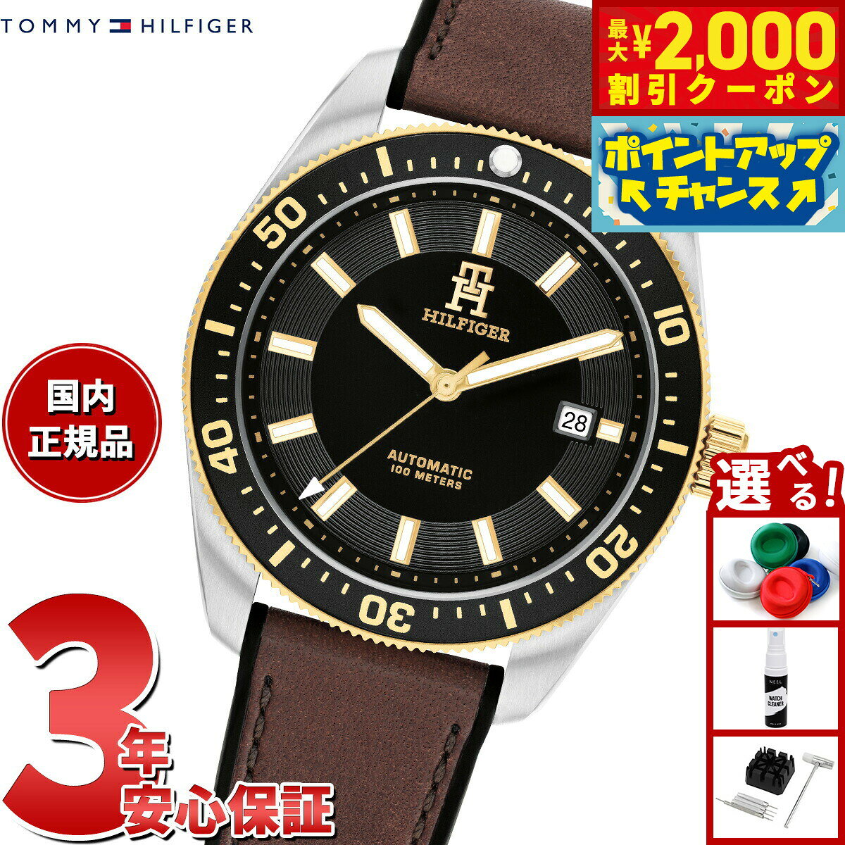【2000円OFFクーポン！＆店内ポイント最大55倍！本日限定！】トミーヒルフィガー TOMMY HILFIGER 腕時計 メンズ 自動巻き TH85 1792142