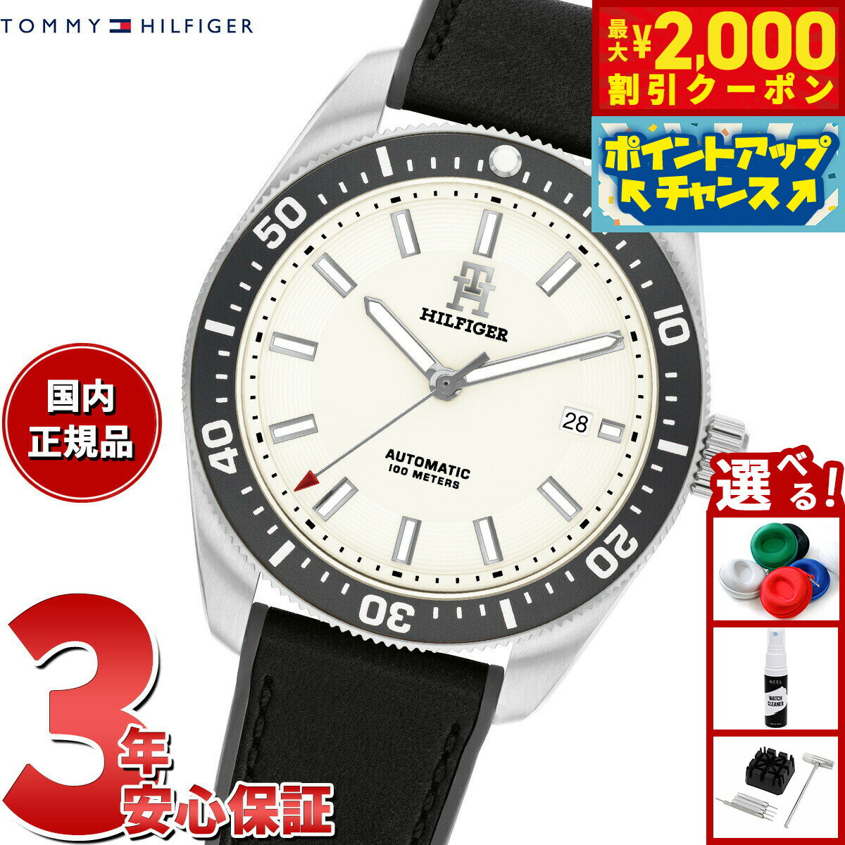 【2000円OFFクーポン！＆店内ポイント最大55倍！本日限定！】トミーヒルフィガー TOMMY HILFIGER 腕時計 メンズ 自動巻き TH85 1792153
