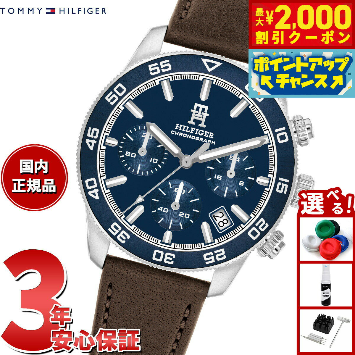 【2000円OFFクーポン！＆店内ポイント最大55倍！本日限定！】トミーヒルフィガー TOMMY HILFIGER 腕時計 メンズ クロノグラフ TH85 1792163