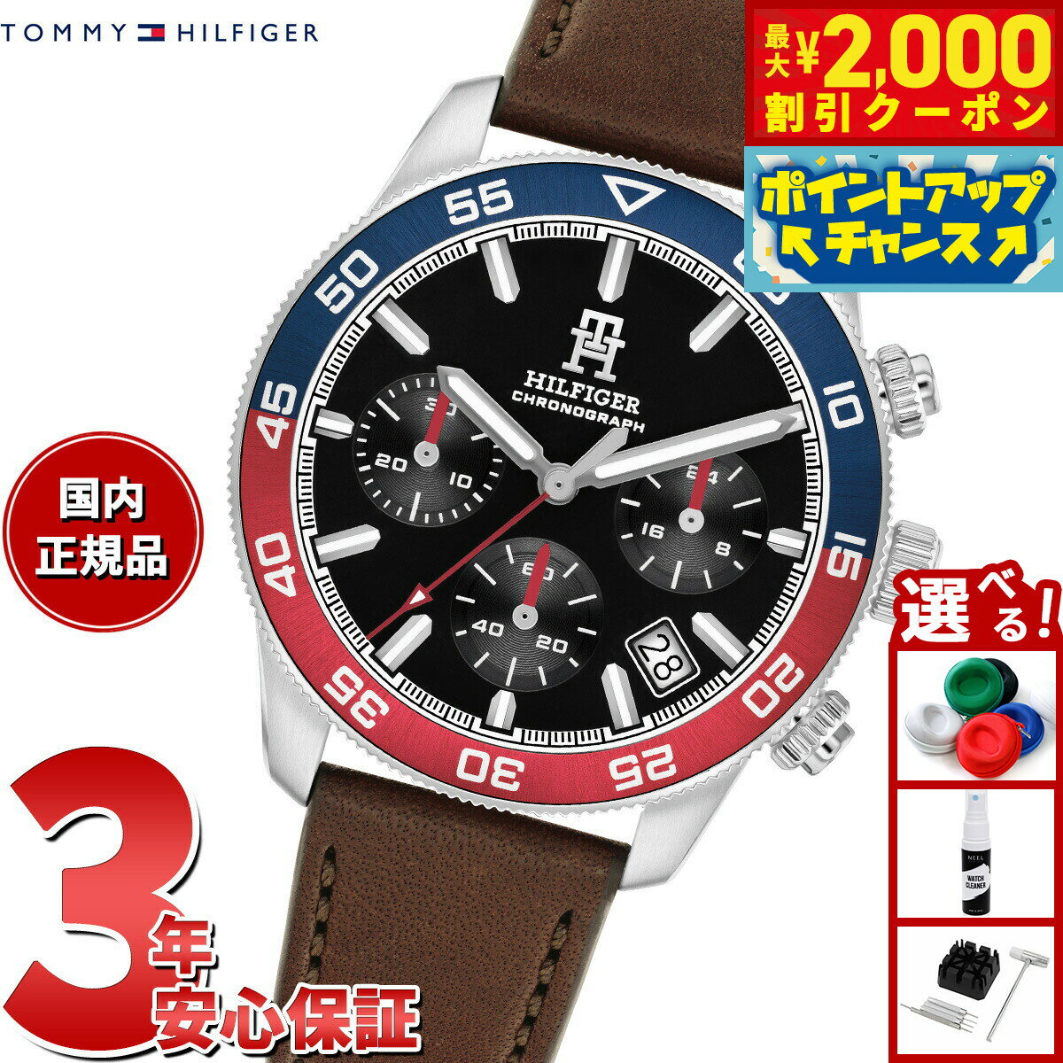 【2000円OFFクーポン！＆店内ポイント最大55倍！本日限定！】トミーヒルフィガー TOMMY HILFIGER 腕時計 メンズ クロノグラフ TH85 1792166