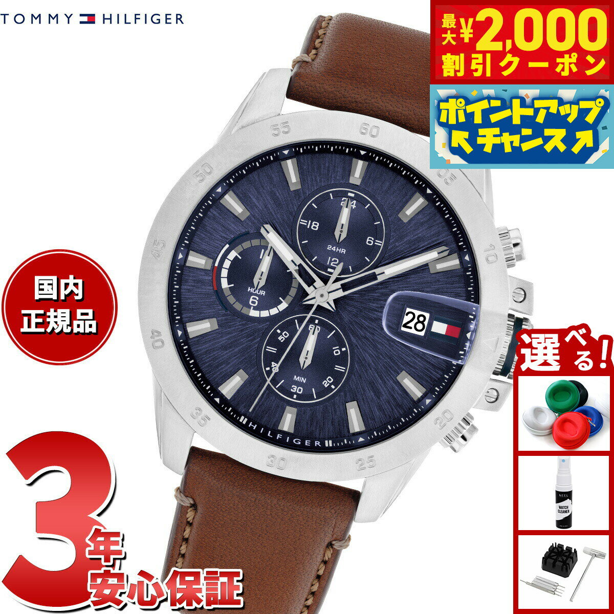 【2000円OFFクーポン！＆店内ポイント最大55倍！本日限定！】トミーヒルフィガー TOMMY HILFIGER 腕時計 メンズ JAMESON 1792195【2025 新作】