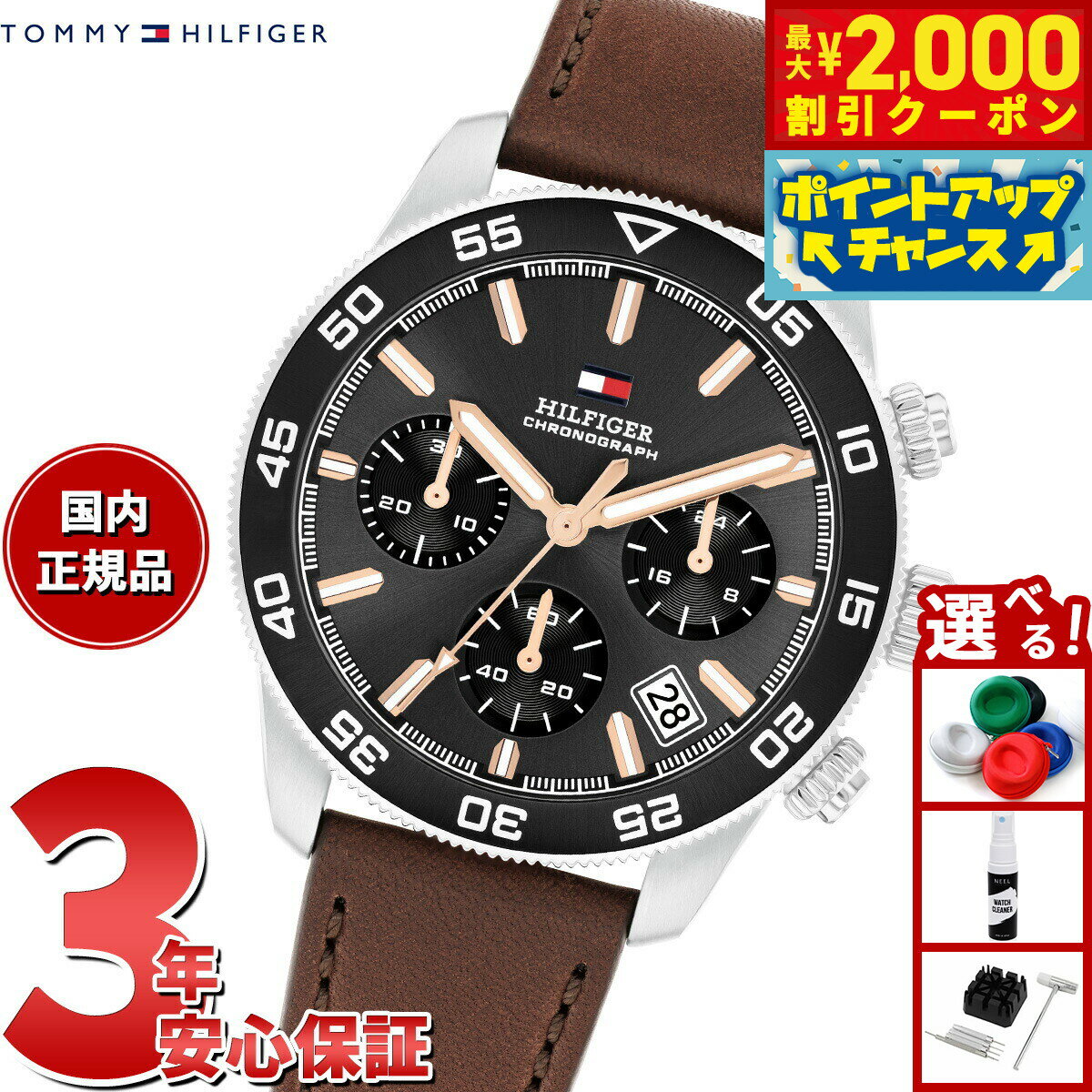 【2000円OFFクーポン！＆店内ポイント最大55倍！本日限定！】トミーヒルフィガー TOMMY HILFIGER 腕時計 メンズ クロノグラフ TH85 1792213【2025 新作】